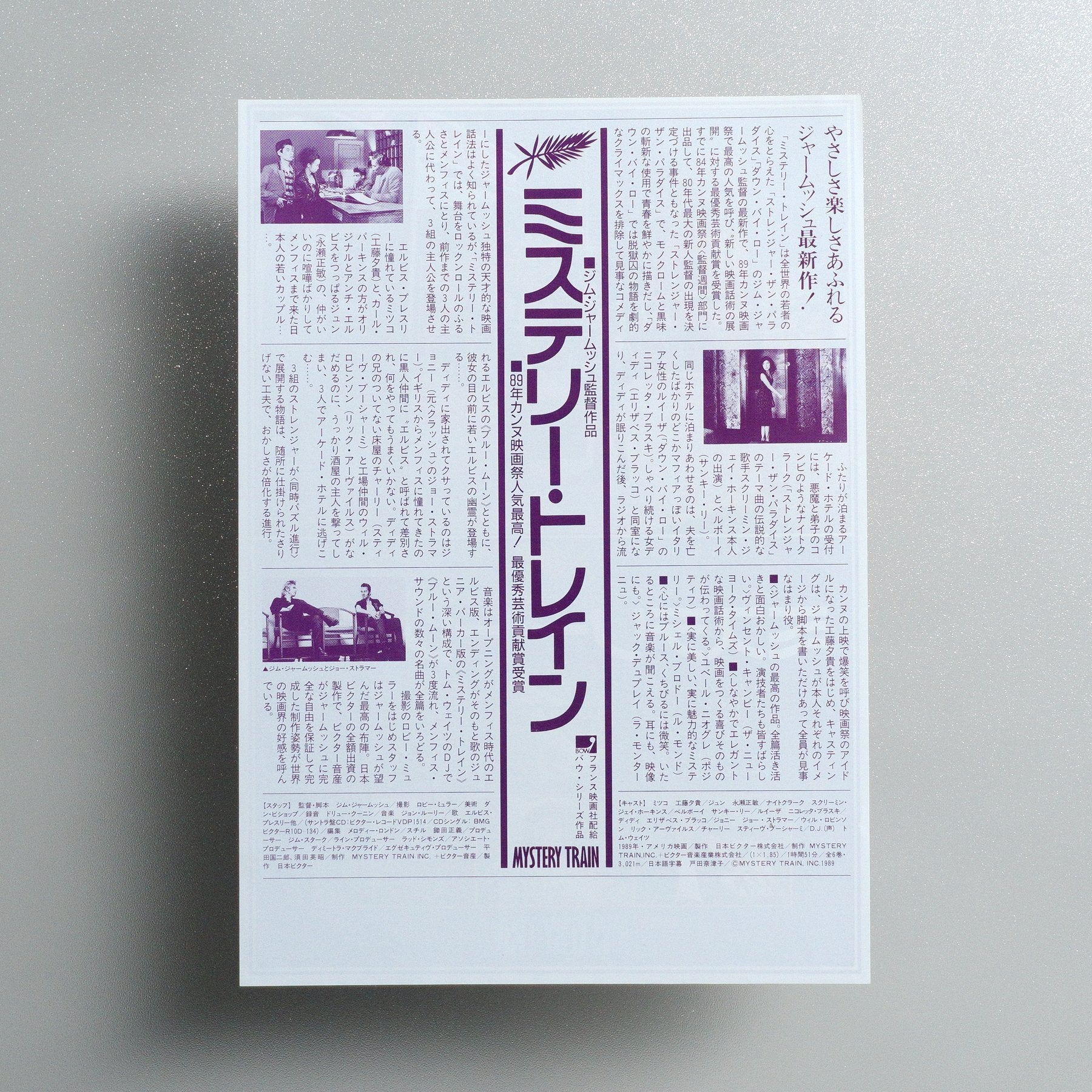 Mystery Train 1989 Japanese B5 Movie Flyer - reverse