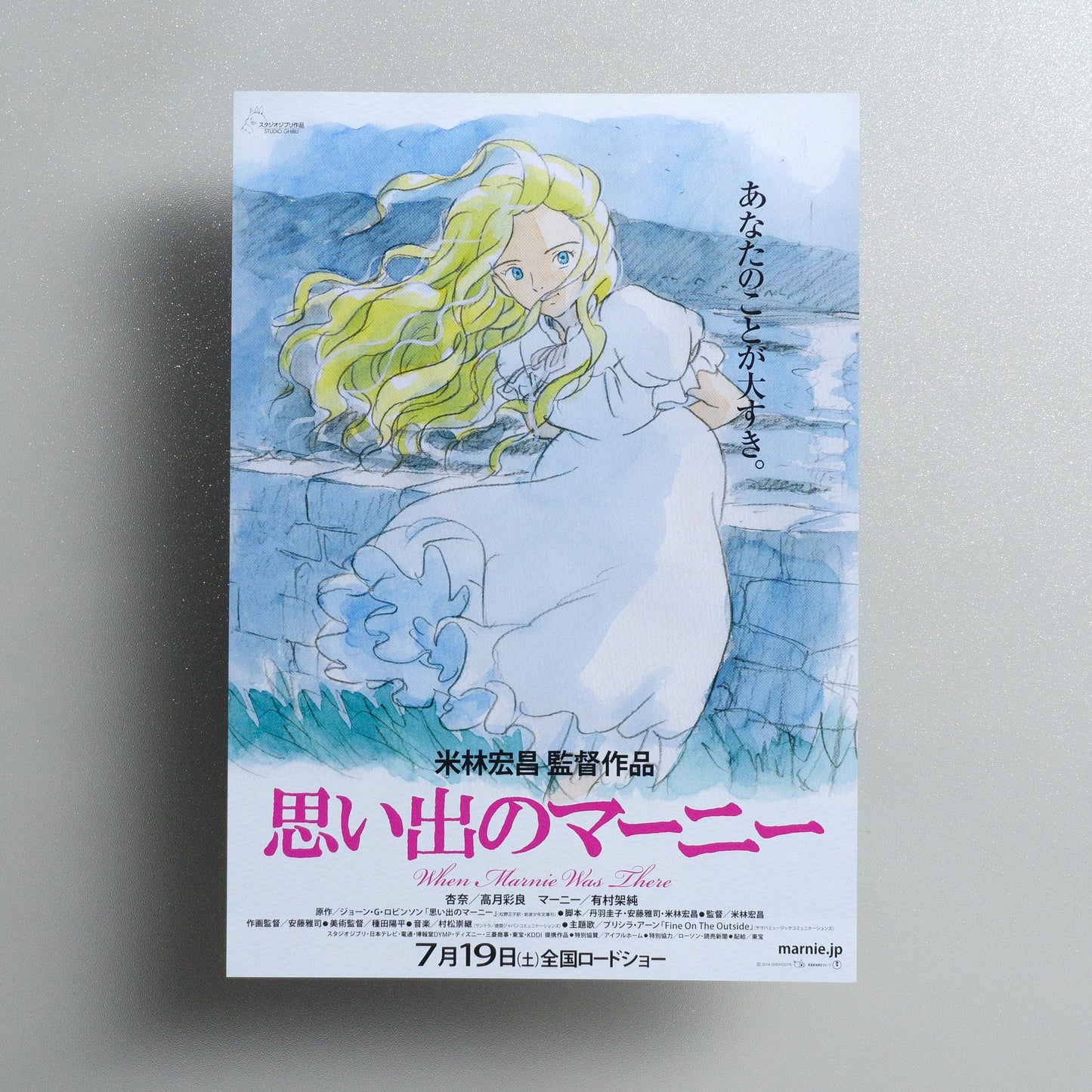 When Marnie Was There 2014 Japanese B5 Movie Flyer - front