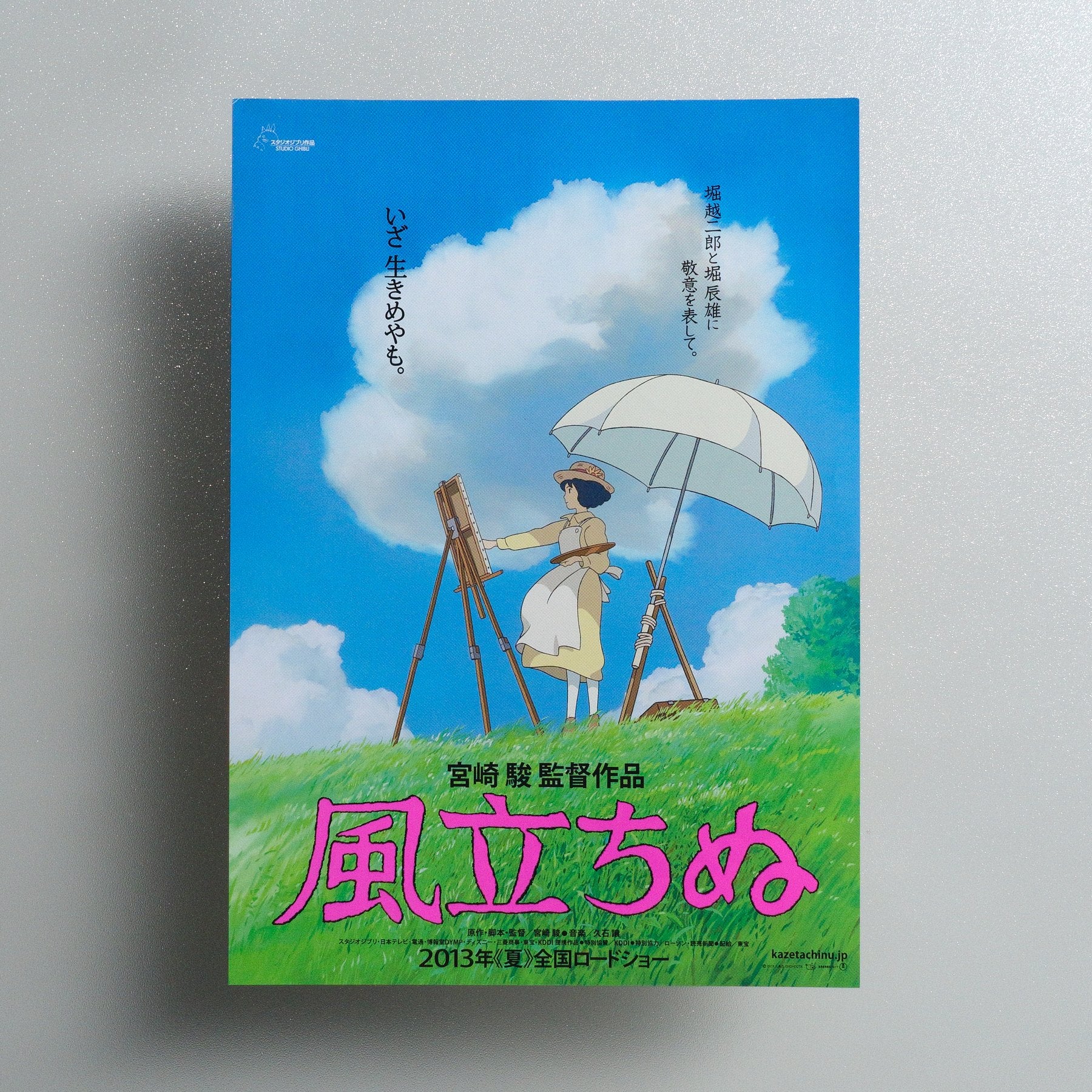 The Wind Rises 2013 Japanese B5 Movie Flyer - front