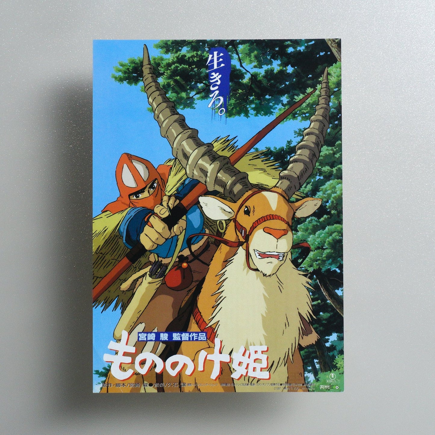 Princess Mononoke 1997 Japanese B5 Movie Flyer - front