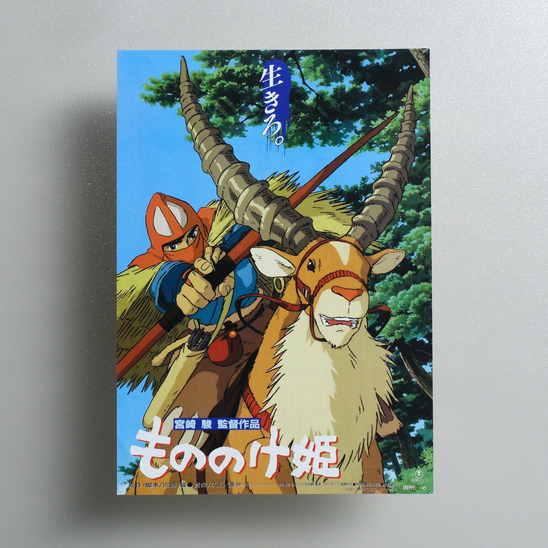 Princess Mononoke 1997 Japanese B5 Movie Flyer - front
