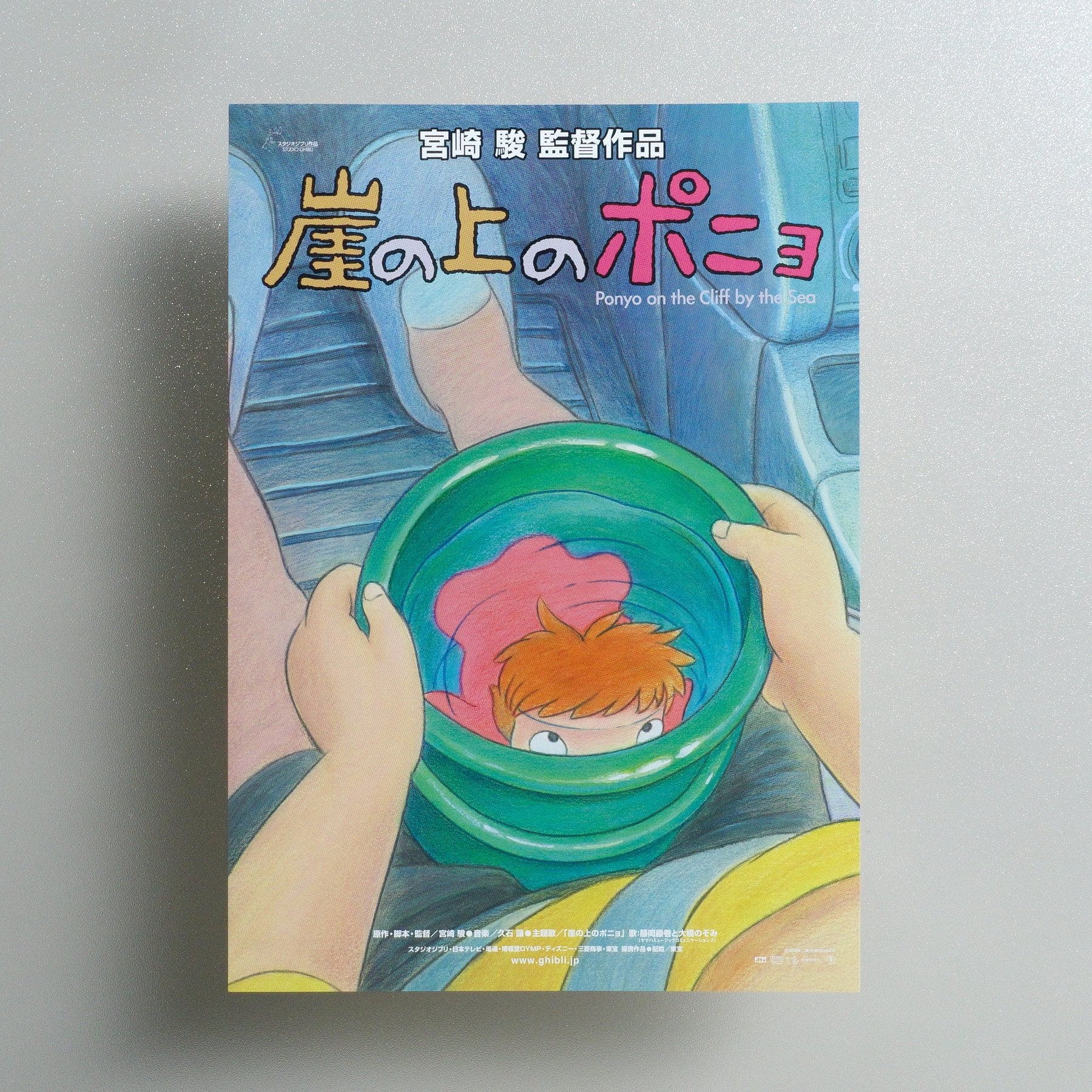 Ponyo on the Cliff by the Sea 2008 Japanese B5 Movie Flyer - front