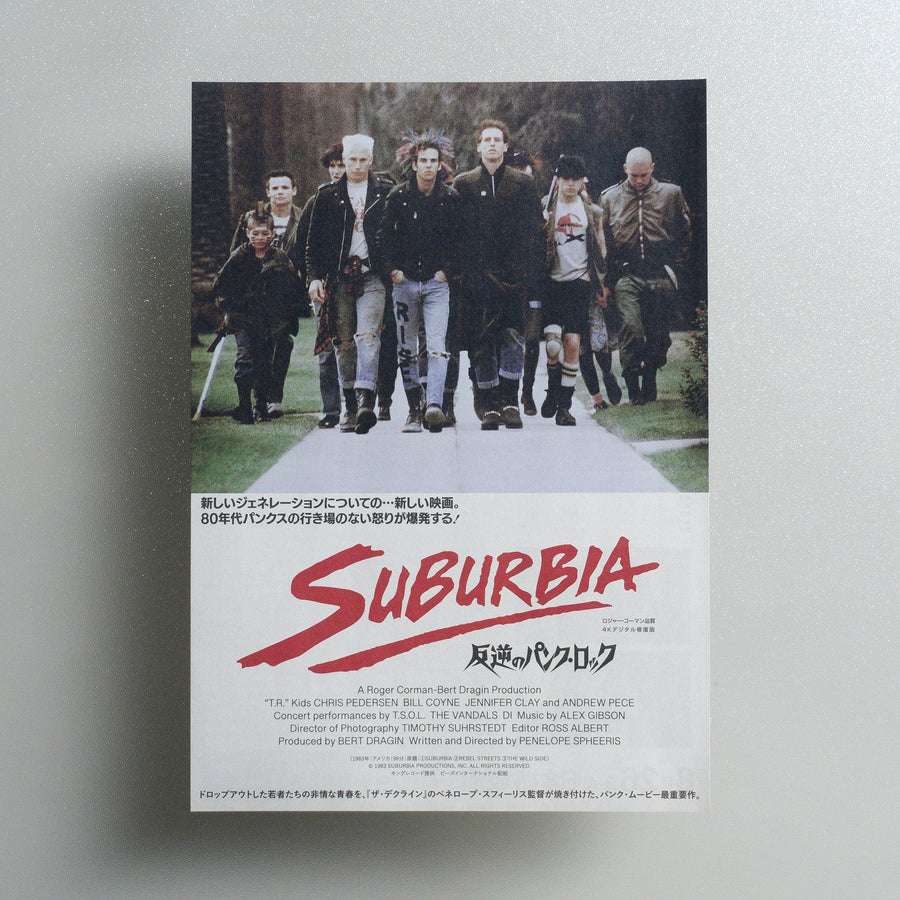 SUBURBIA 2022 Japanese B5 Movie Flyer - front