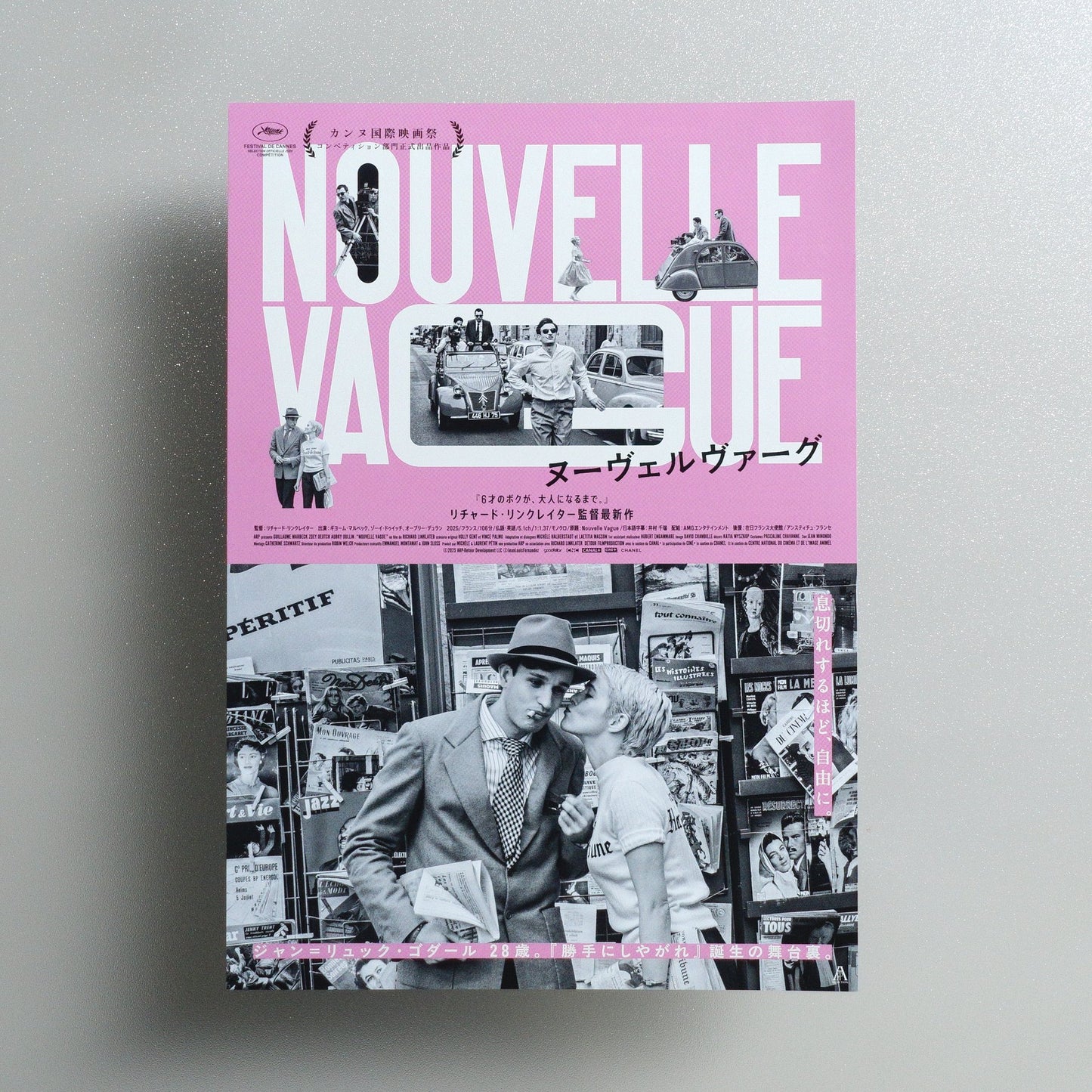 Nouvelle Vague 2026 Japanese B5 Movie Flyer - front
