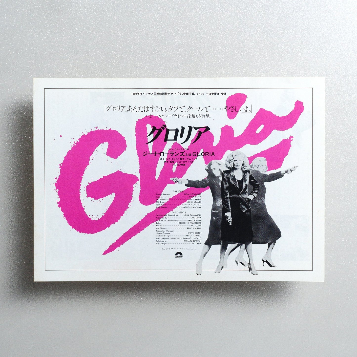 Gloria 1981 Japanese B5 Movie Flyer - front