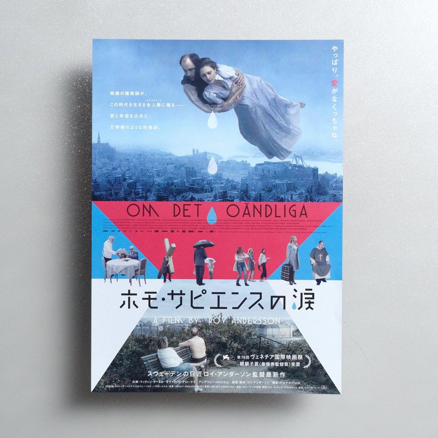 About Endlessness 2020 Japanese B5 Movie Flyer - front