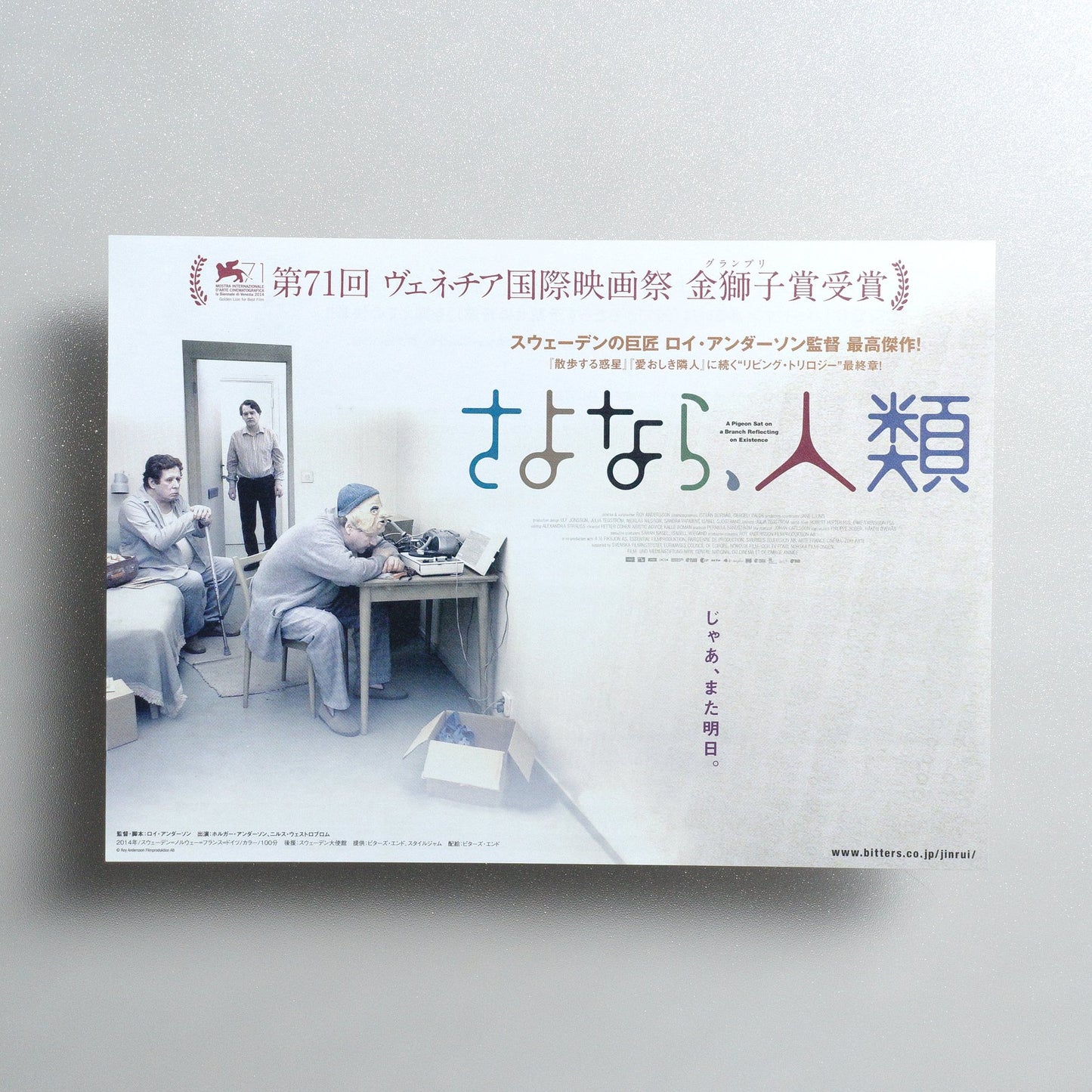 A Pigeon Sat on a Branch Reflecting on Existence 2015 Japanese B5 Movie Flyer - Design A front