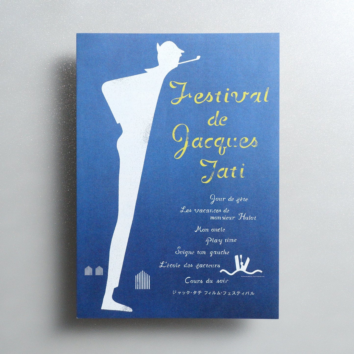 Festival de Jacques Tati 2003 Japanese B5 Folded Flyer - front