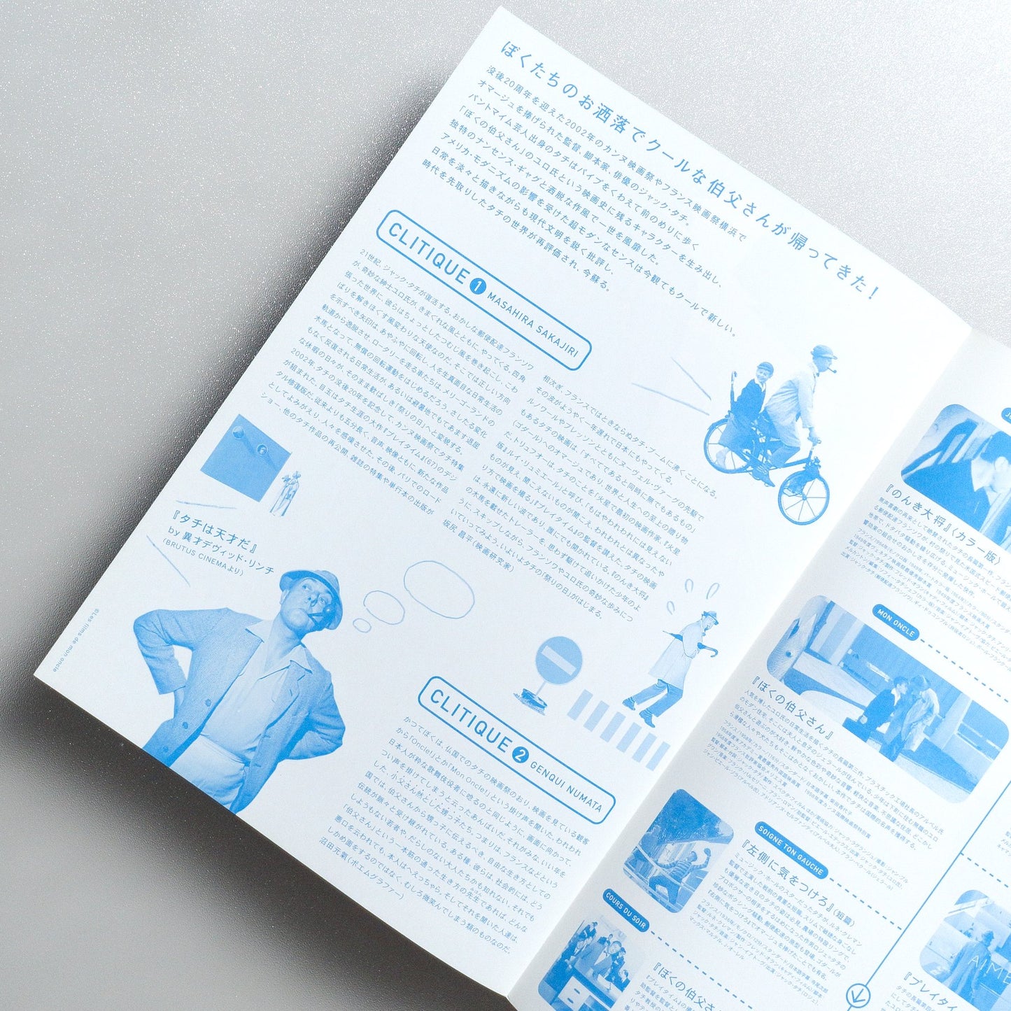 Festival de Jacques Tati 2003 Japanese B5 Folded Flyer - side C