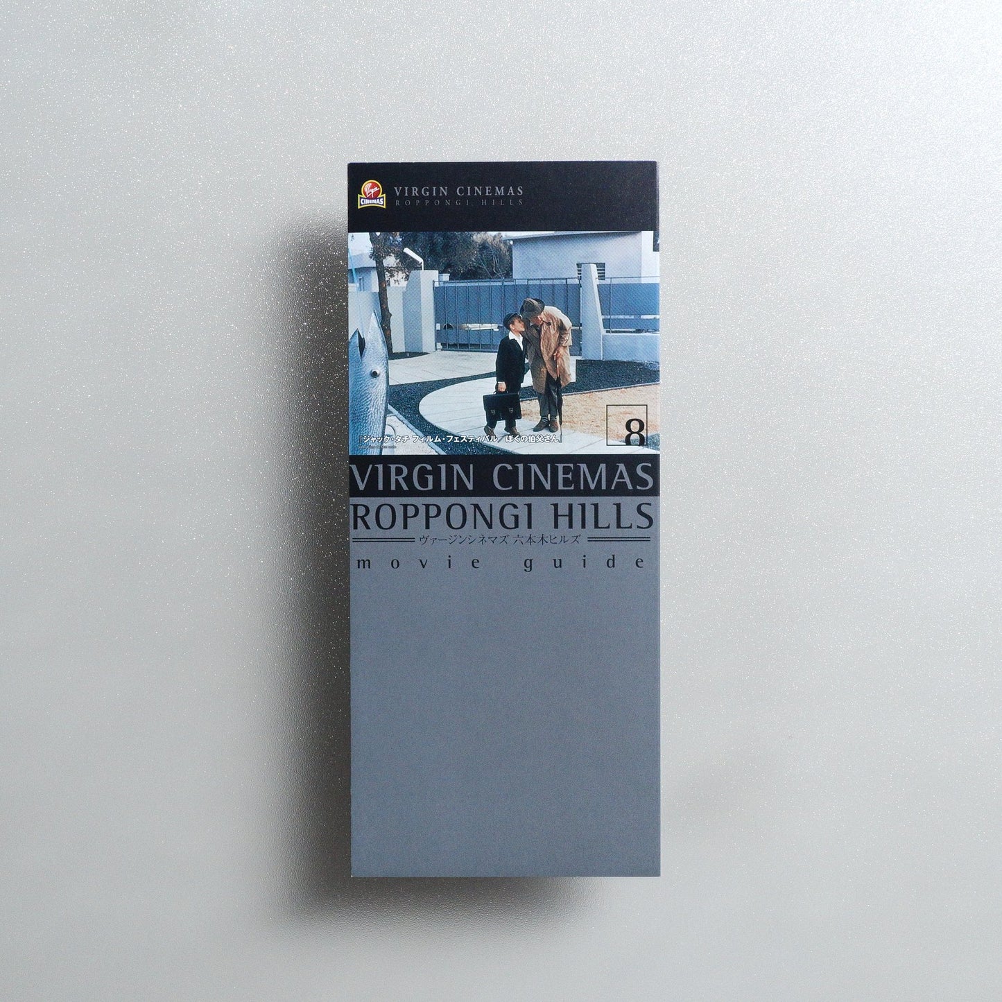Virgin Cinemas Roppongi Hills Movie Guide No. 8 2003 Japanese B5 Tri-fold Flyer - front