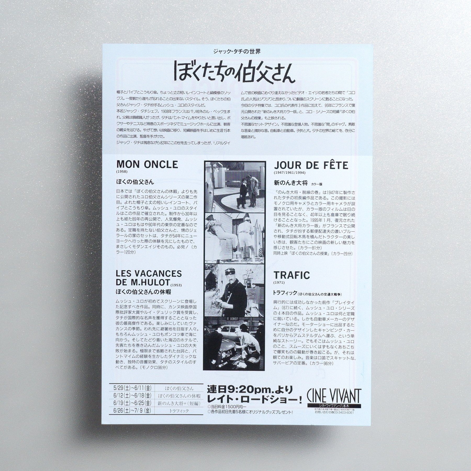 Mon Oncle 1999 Japanese B5 Movie Flyer - reverse