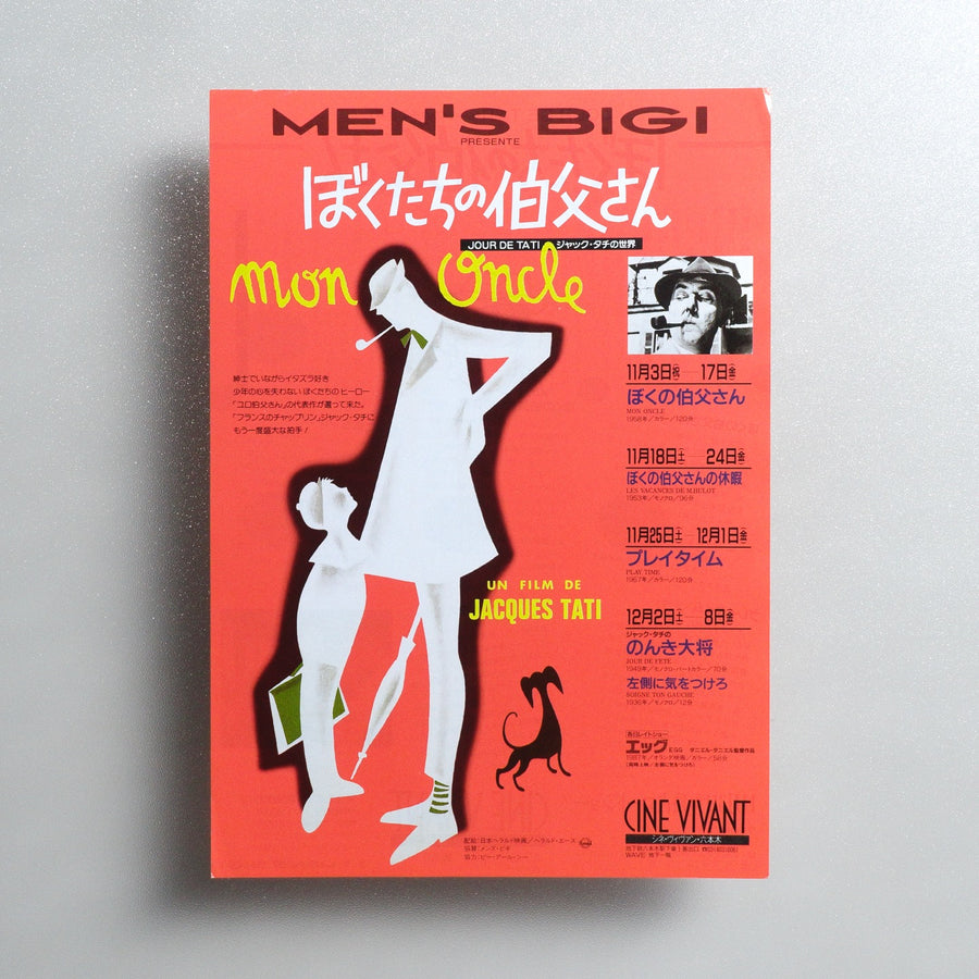 JOUR DE TATI 1989 Japanese B5 Screening Flyer - front