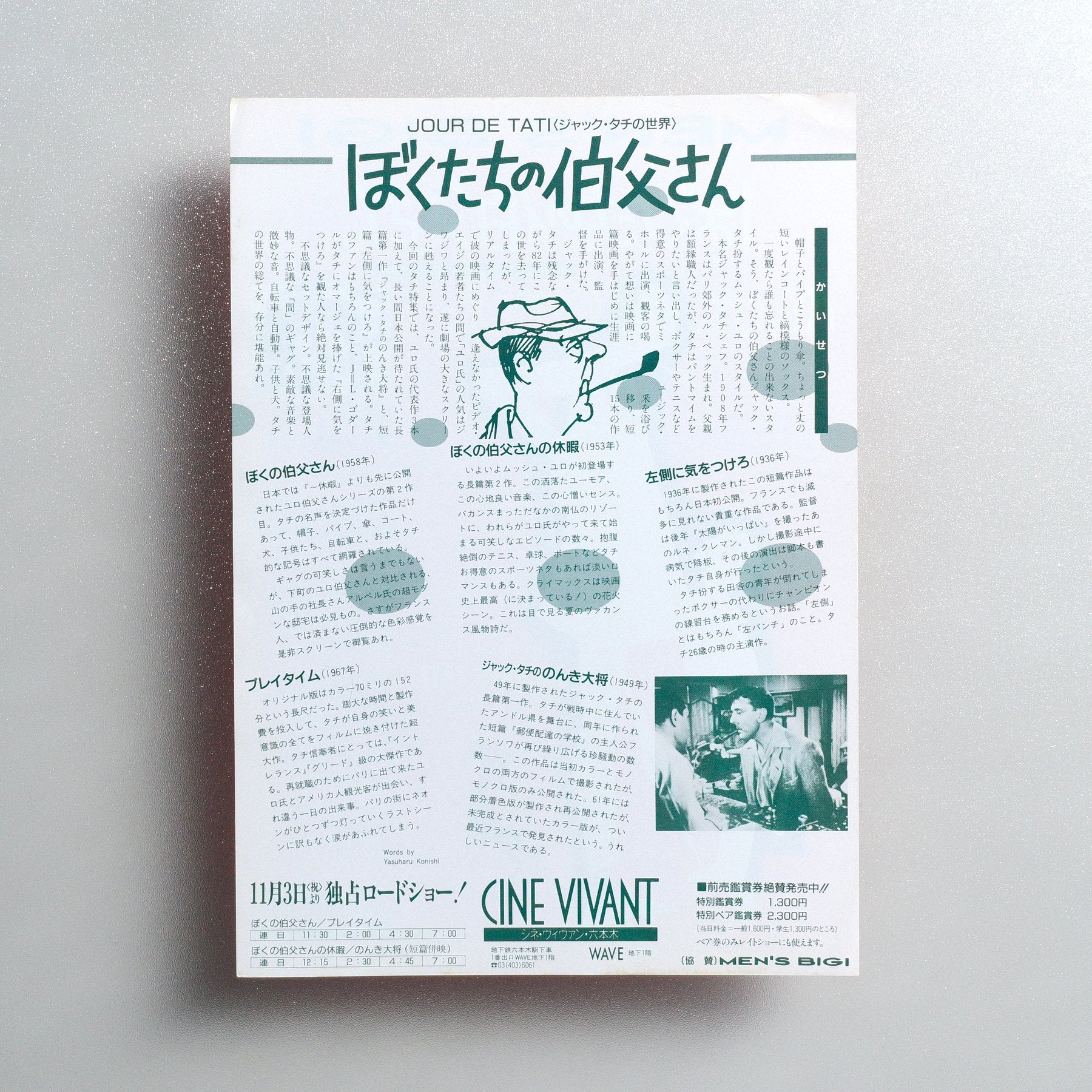 JOUR DE TATI 1989 Japanese B5 Screening Flyer - reverse