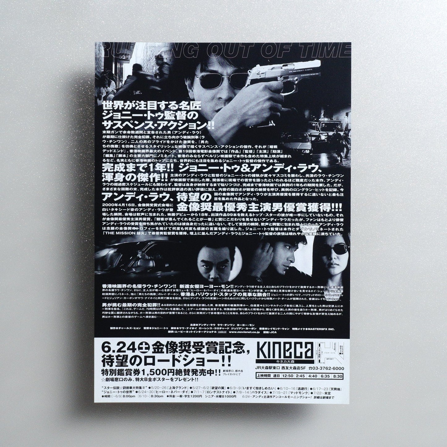 Running Out of Time 2000 Japanese B5 Movie Flyer - reverse