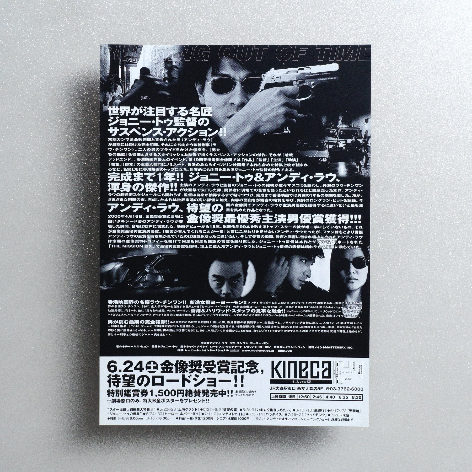 Running Out of Time 2000 Japanese B5 Movie Flyer - reverse