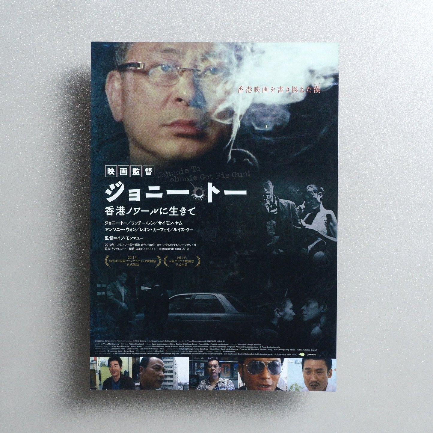 Johnnie Got His Gun 2013 Japanese B5 Movie Flyer - front