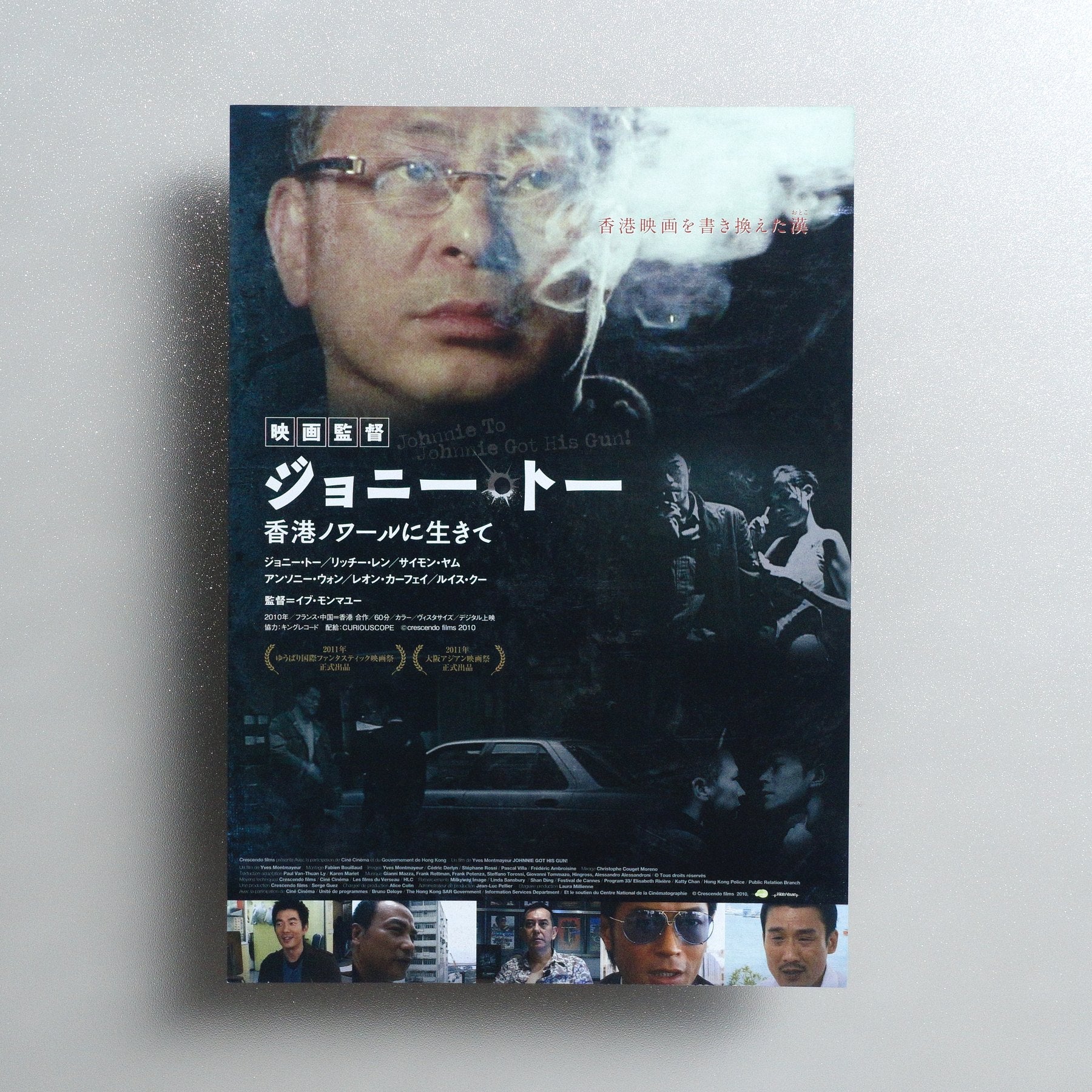 Johnnie Got His Gun 2013 Japanese B5 Movie Flyer - front