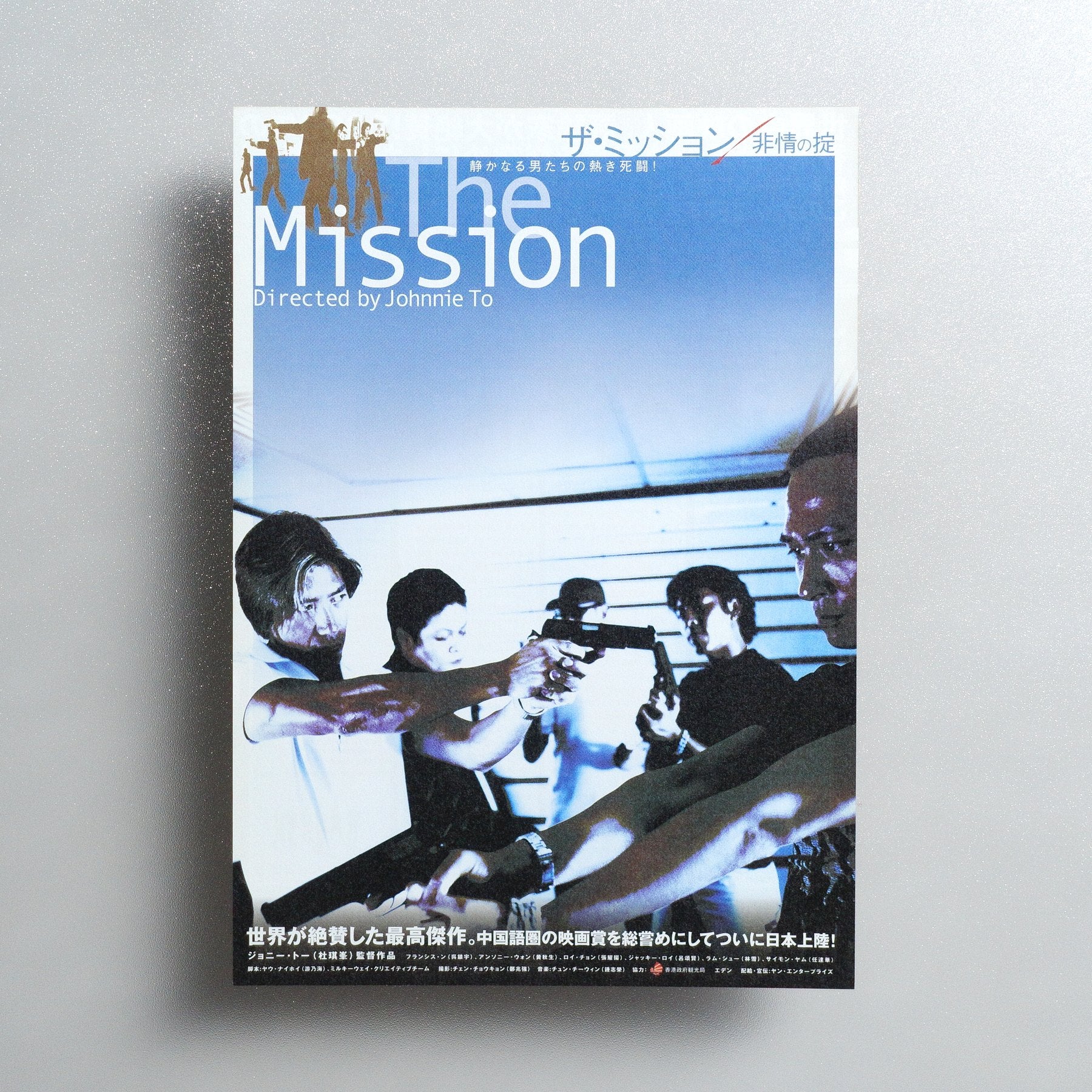 The Mission 2001 Japanese B5 Movie Flyer - front
