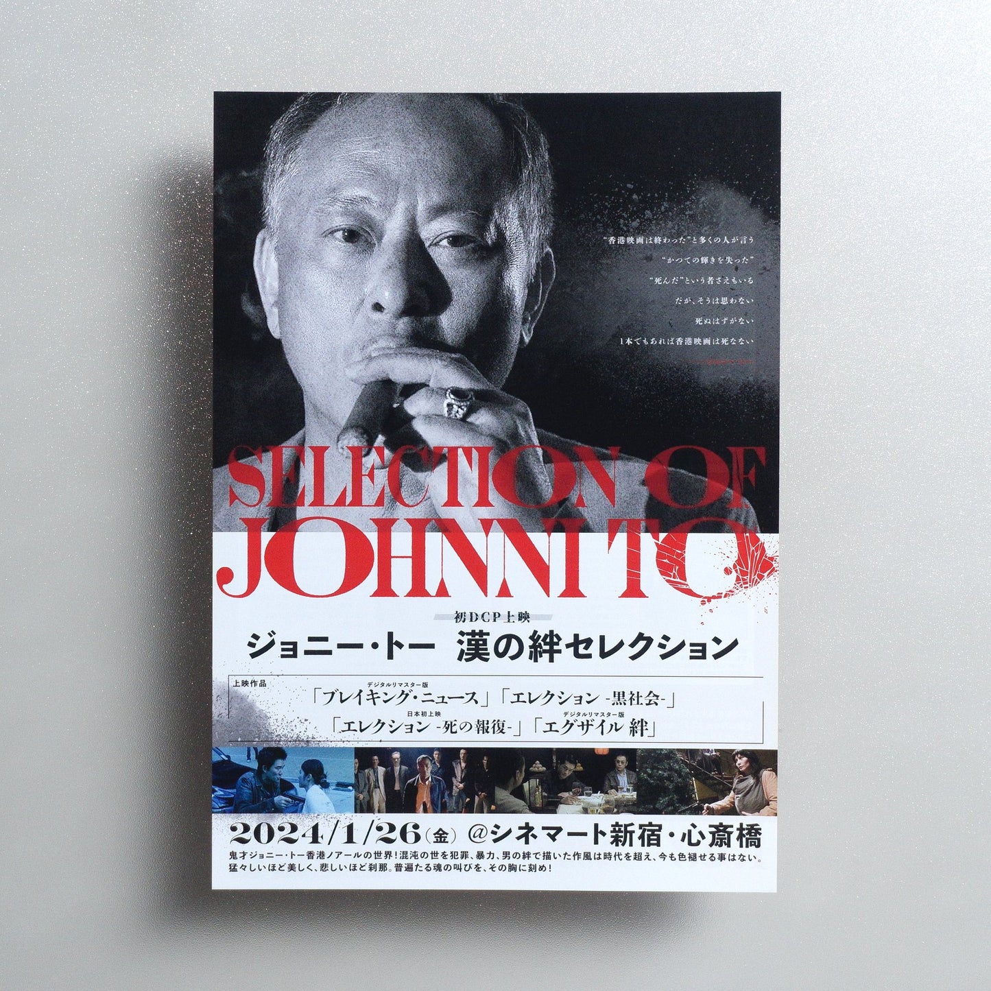 Selection of Johnnie To 2024 Japanese B5 Movie Flyer - front