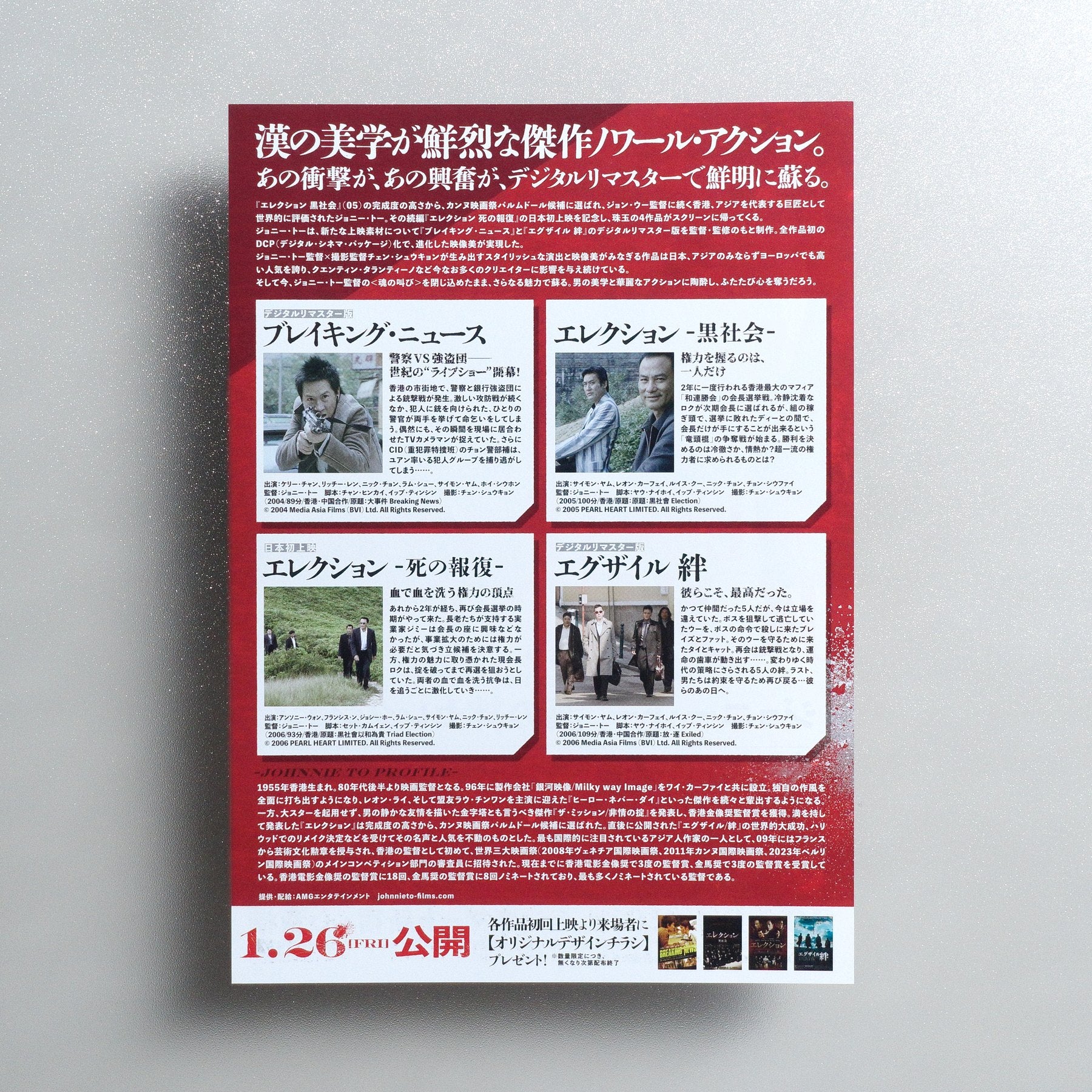 Selection of Johnnie To 2024 Japanese B5 Movie Flyer - reverse
