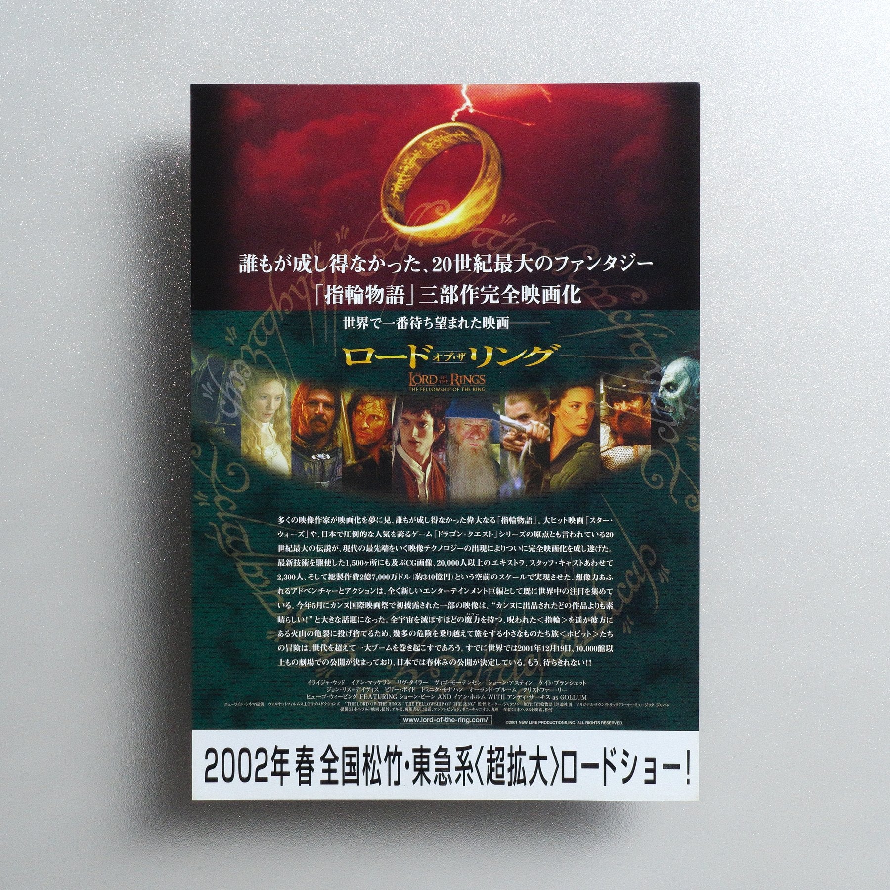 The Lord of the Rings: The Fellowship of the Ring 2001 Japanese B5 Movie Flyer - reverse