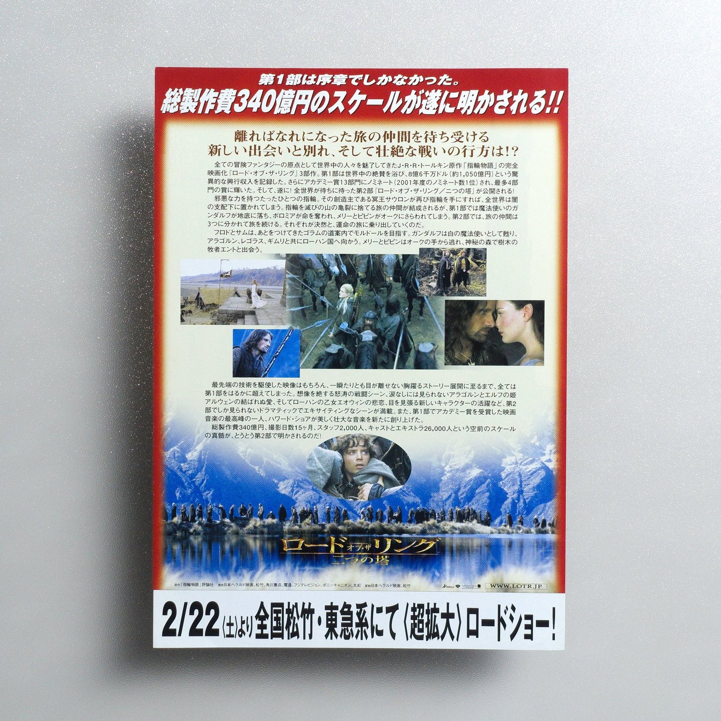 The Lord of the Rings: The Two Towers 2003 Japanese B5 Movie Flyer - reverse