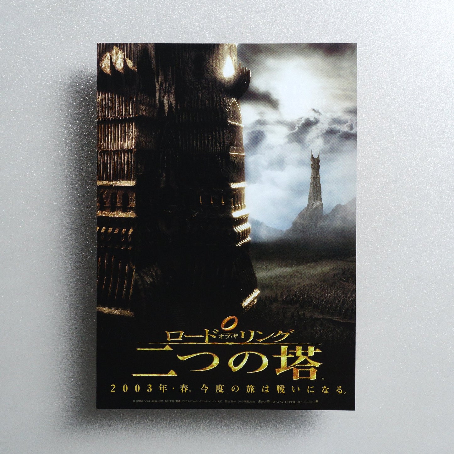 The Lord of the Rings: The Two Towers 2002 Japanese B5 Movie Flyer - front