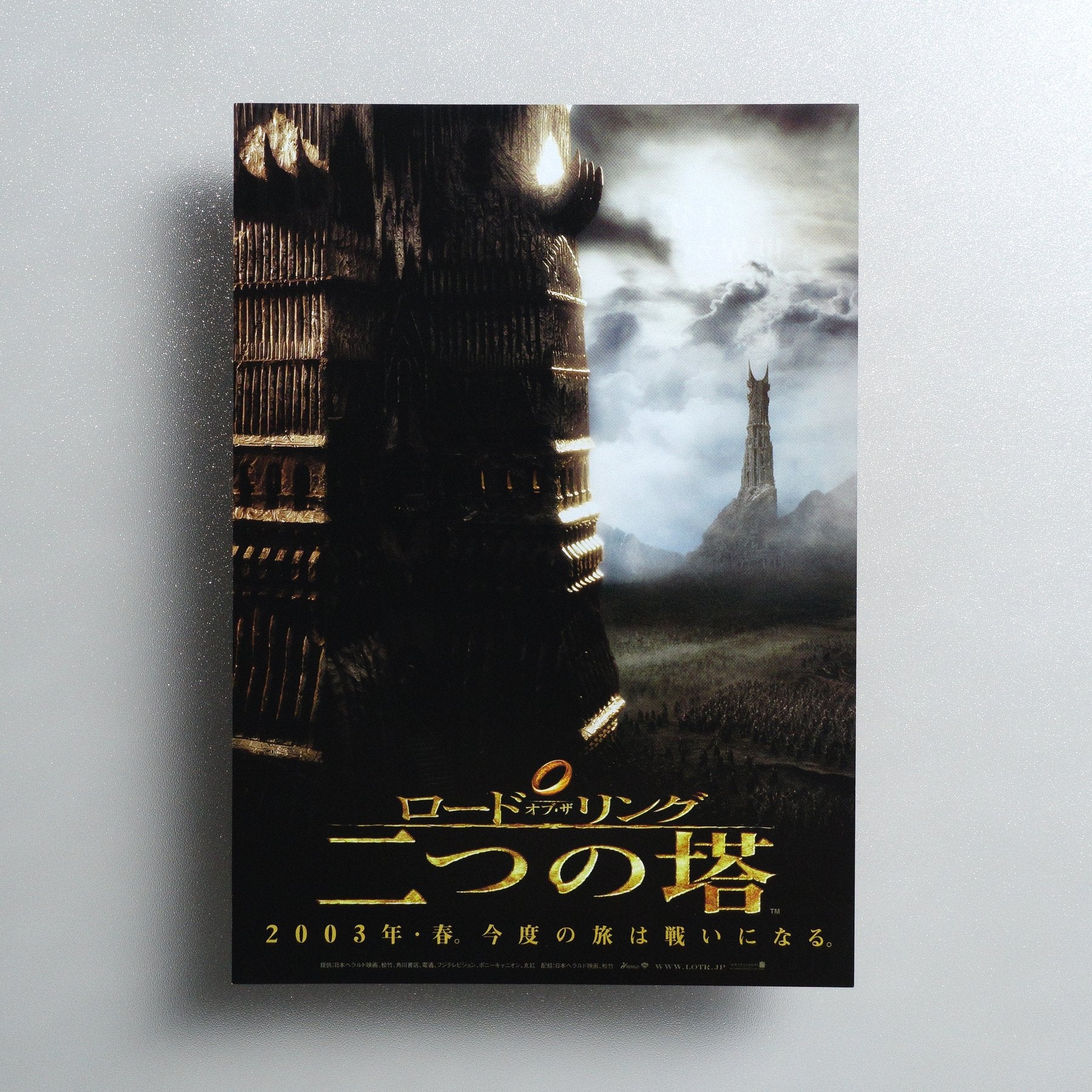 The Lord of the Rings: The Two Towers 2002 Japanese B5 Movie Flyer - front