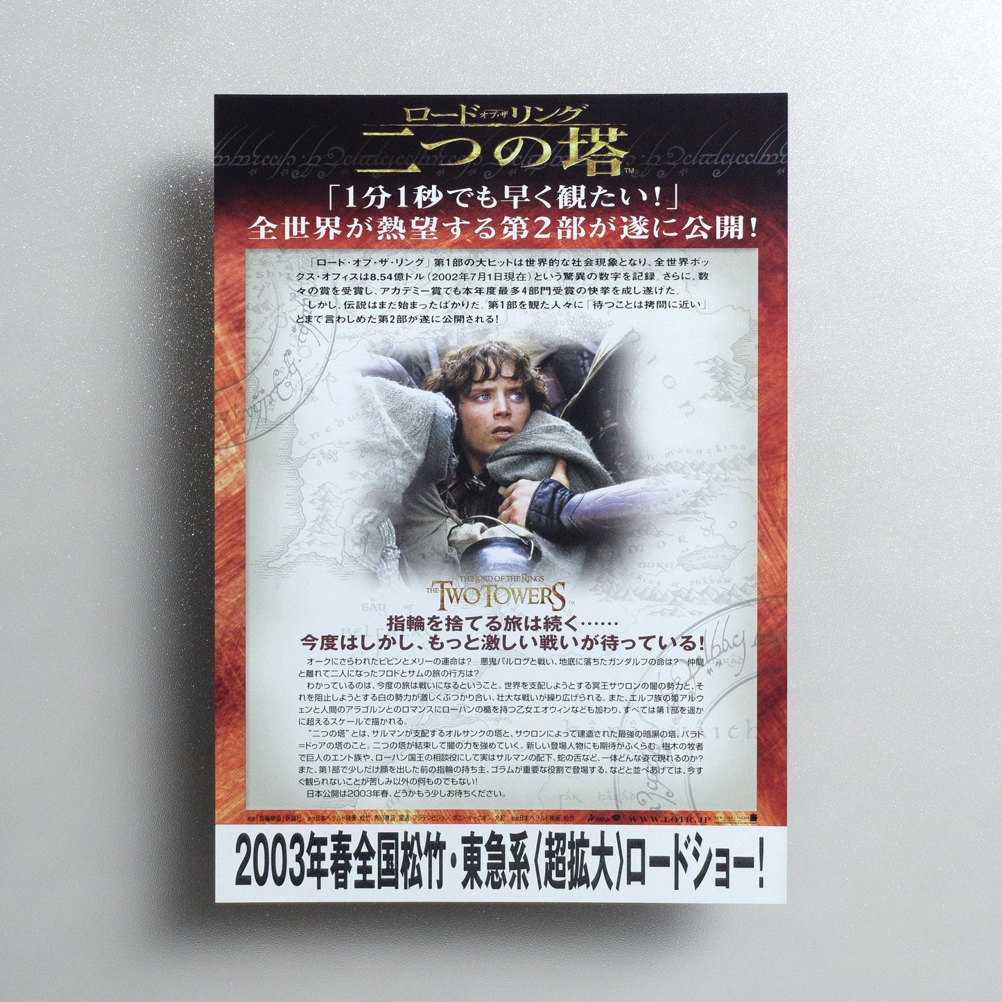 The Lord of the Rings: The Two Towers 2002 Japanese B5 Movie Flyer - reverse