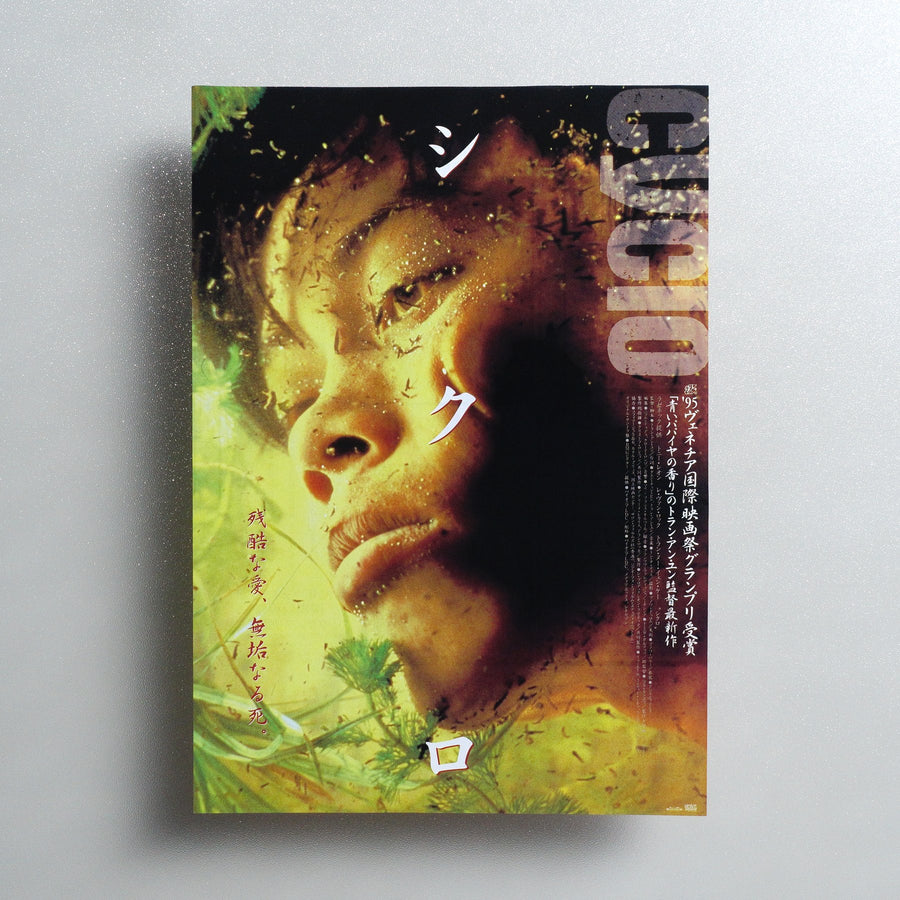 Cyclo 2001 Japanese B5 Screening Flyer - front