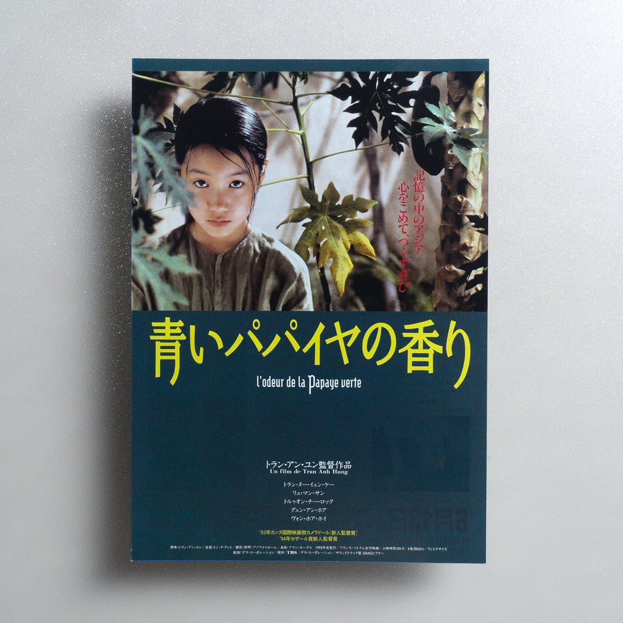 The Scent of Green Papaya 1994 Japanese B5 Movie Flyer - front