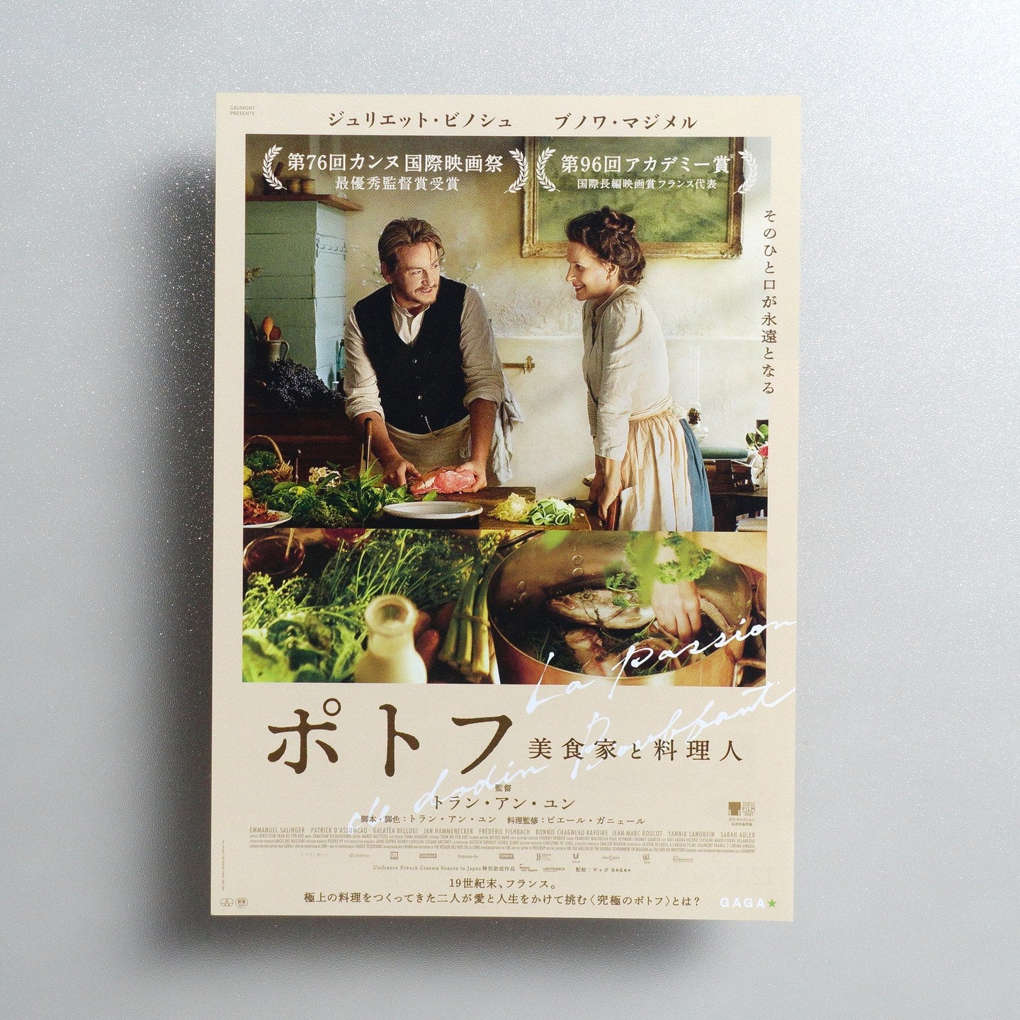 The Taste of Things; The Pot-au-Feu 2023 Japanese B5 Movie Flyer - front