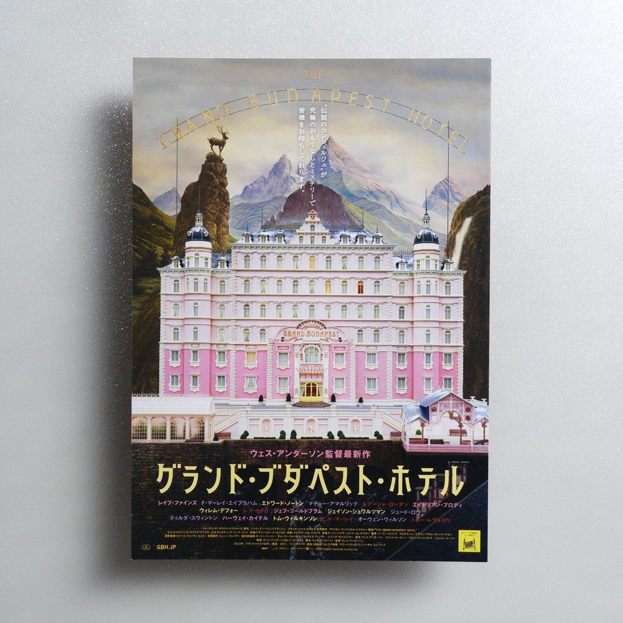 The Grand Budapest Hotel 2014 Japanese B5 Folded Flyer - front