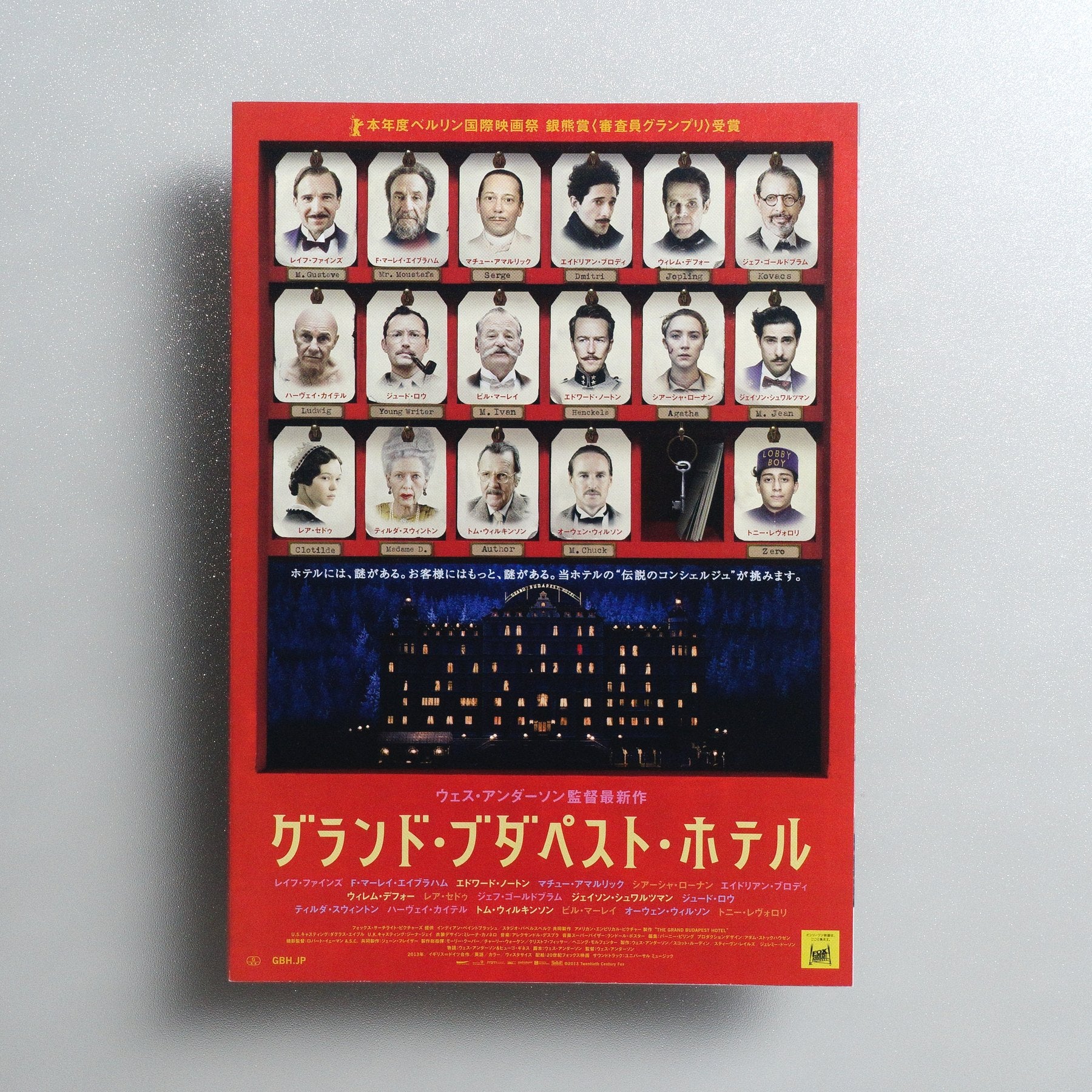 The Grand Budapest Hotel 2014 Japanese B5 Folded Flyer - reverse