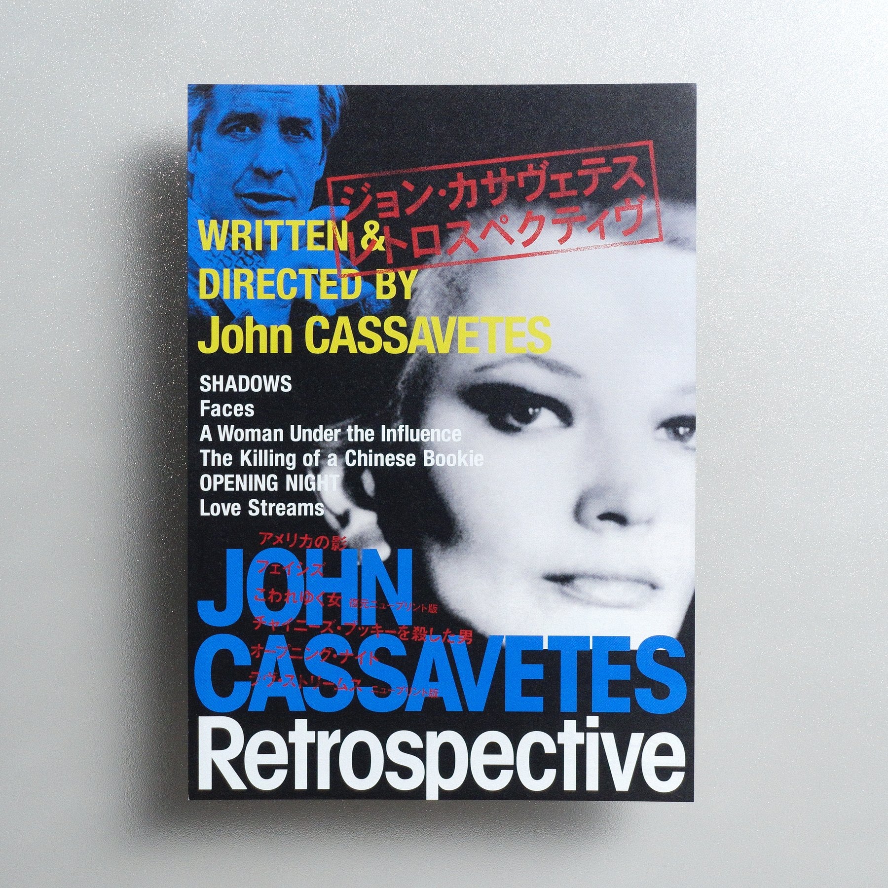 John Cassavetes Retrospective 2012 Japanese B5 Screening Flyer - front
