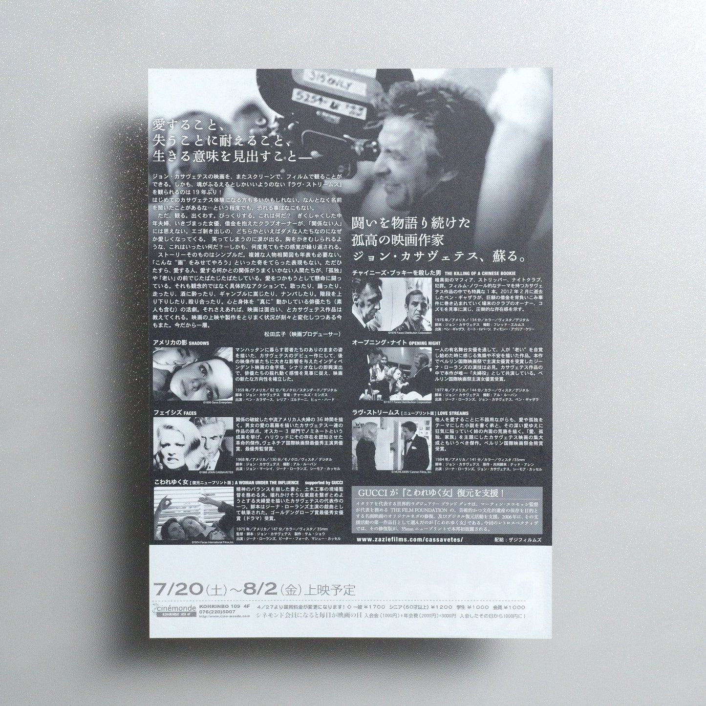 John Cassavetes Retrospective 2012 Japanese B5 Screening Flyer - reverse