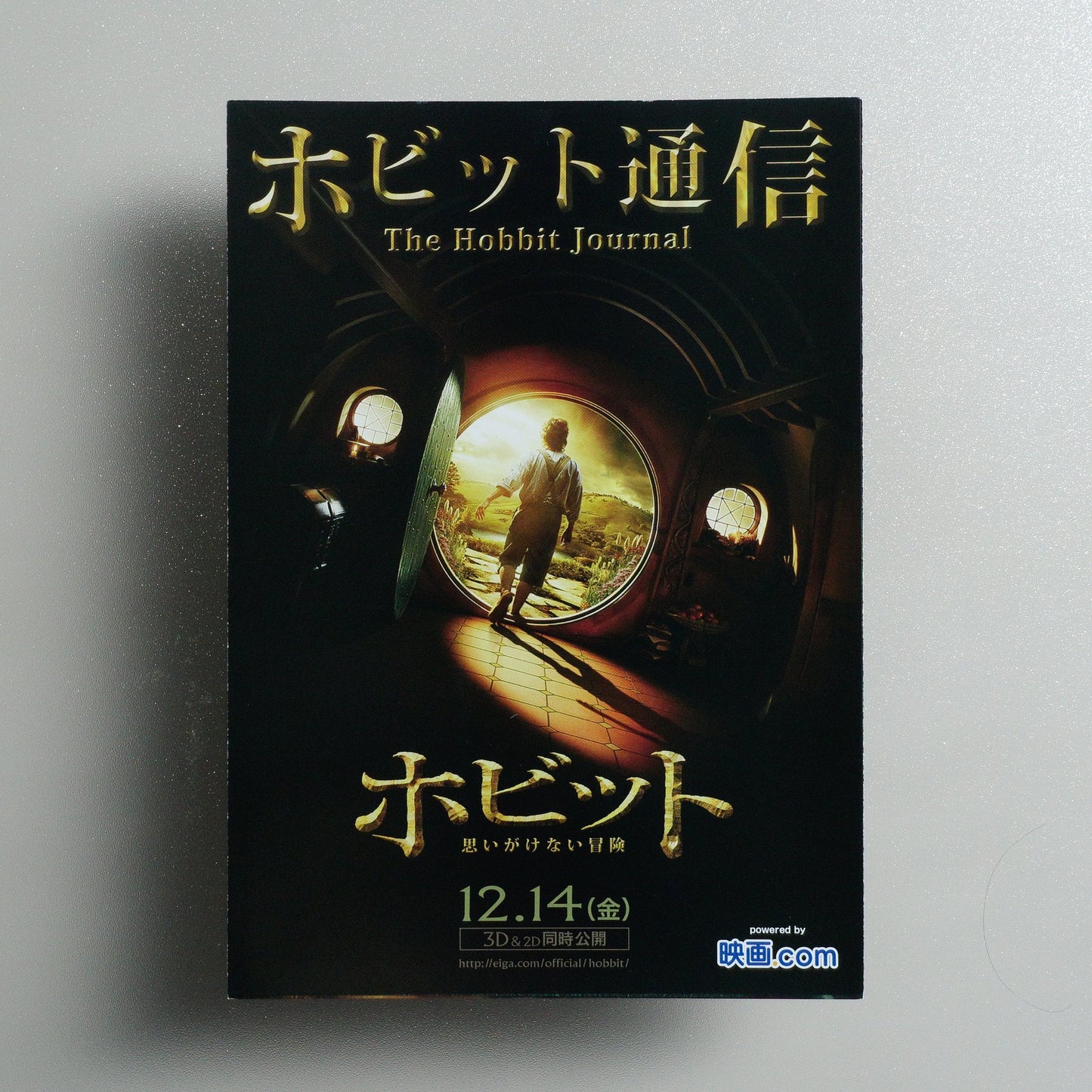 The Hobbit: An Unexpected Journey 2012 Japanese B5 Folded Flyer - front