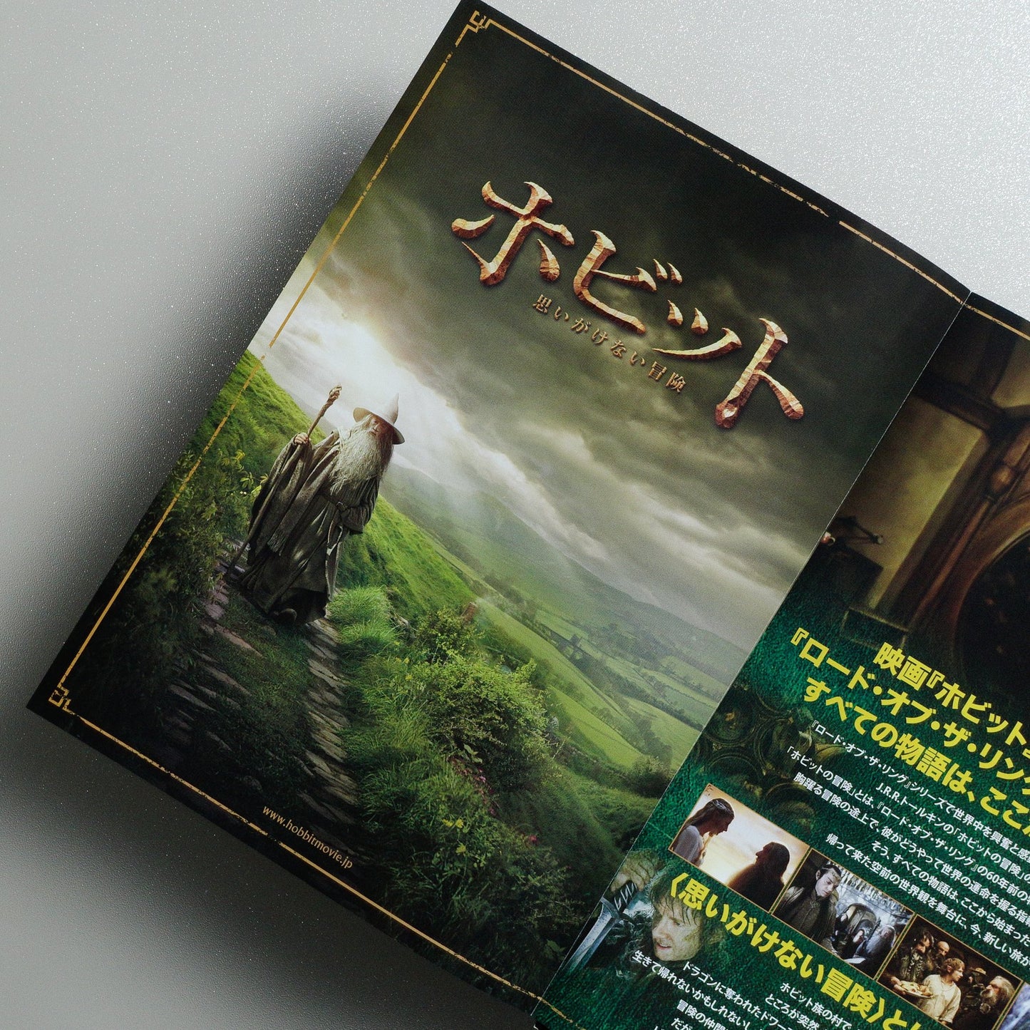 The Hobbit: An Unexpected Journey 2012 Japanese B5 Folded Flyer - side C