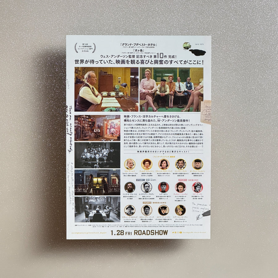 The French Dispatch 2021 Japanese B5 Movie Flyer - reverse