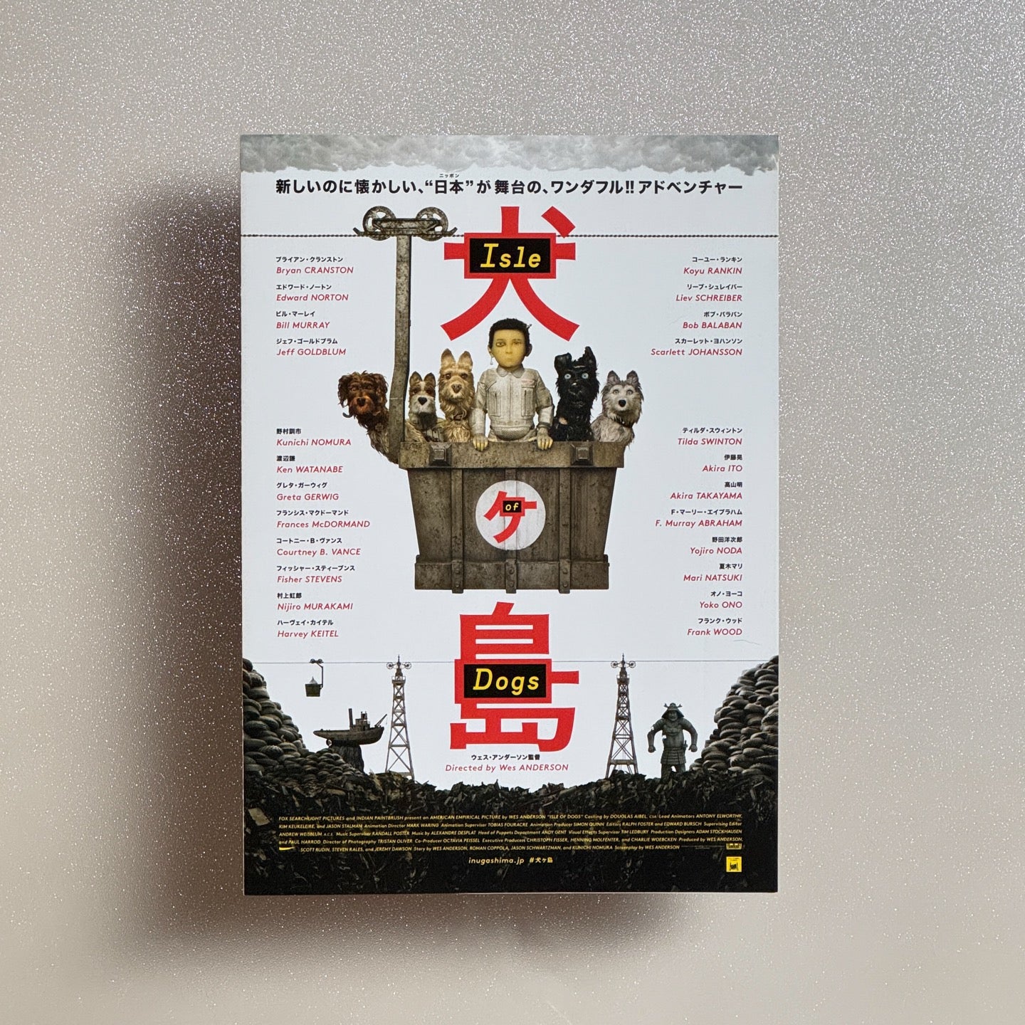 Isle of Dogs 2018 Japanese B5 Movie Flyer - Design A front