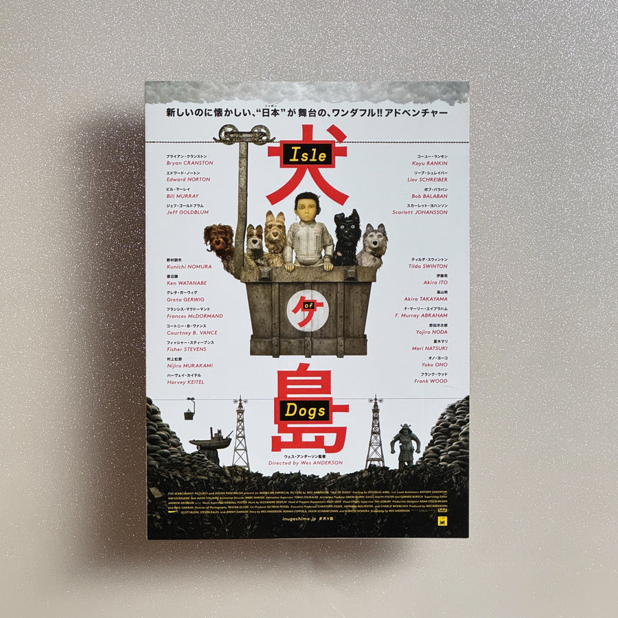 Isle of Dogs 2018 Japanese B5 Movie Flyer - Design A front