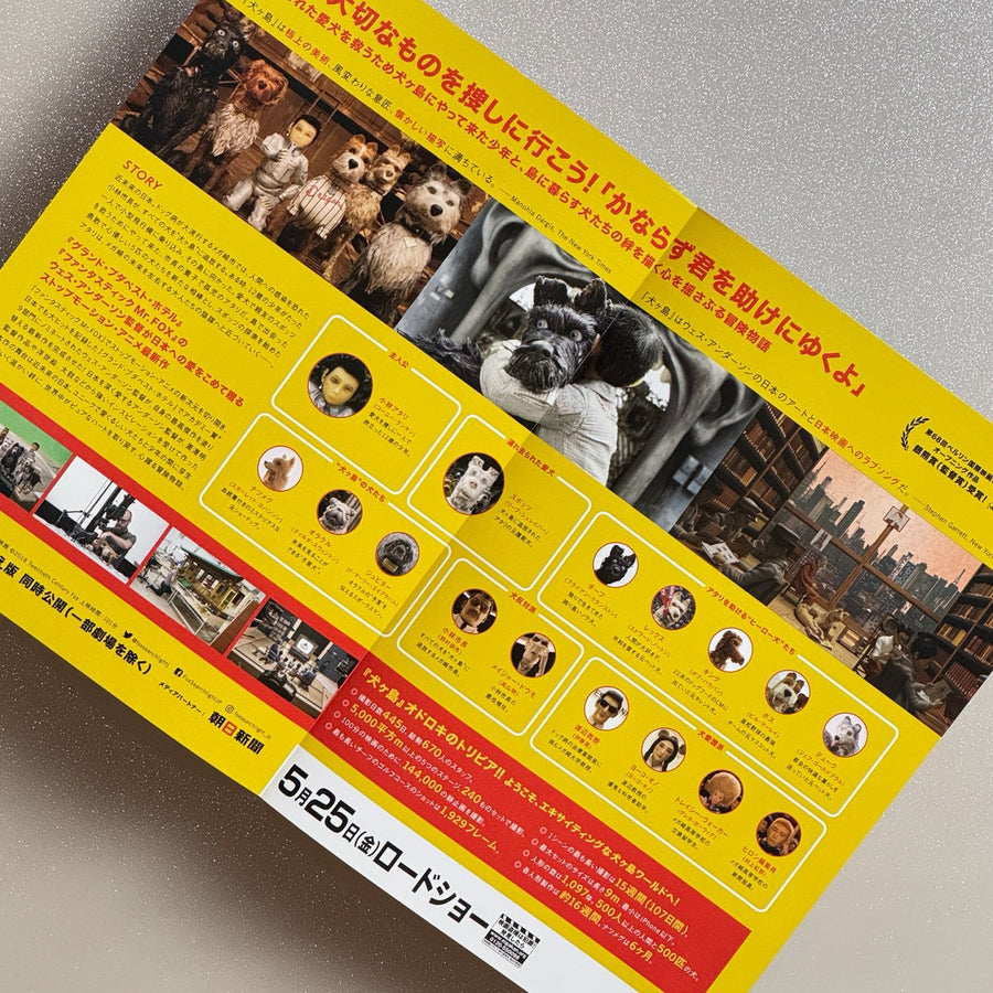Isle of Dogs 2018 Japanese B5 Movie Flyer - Design A reverse