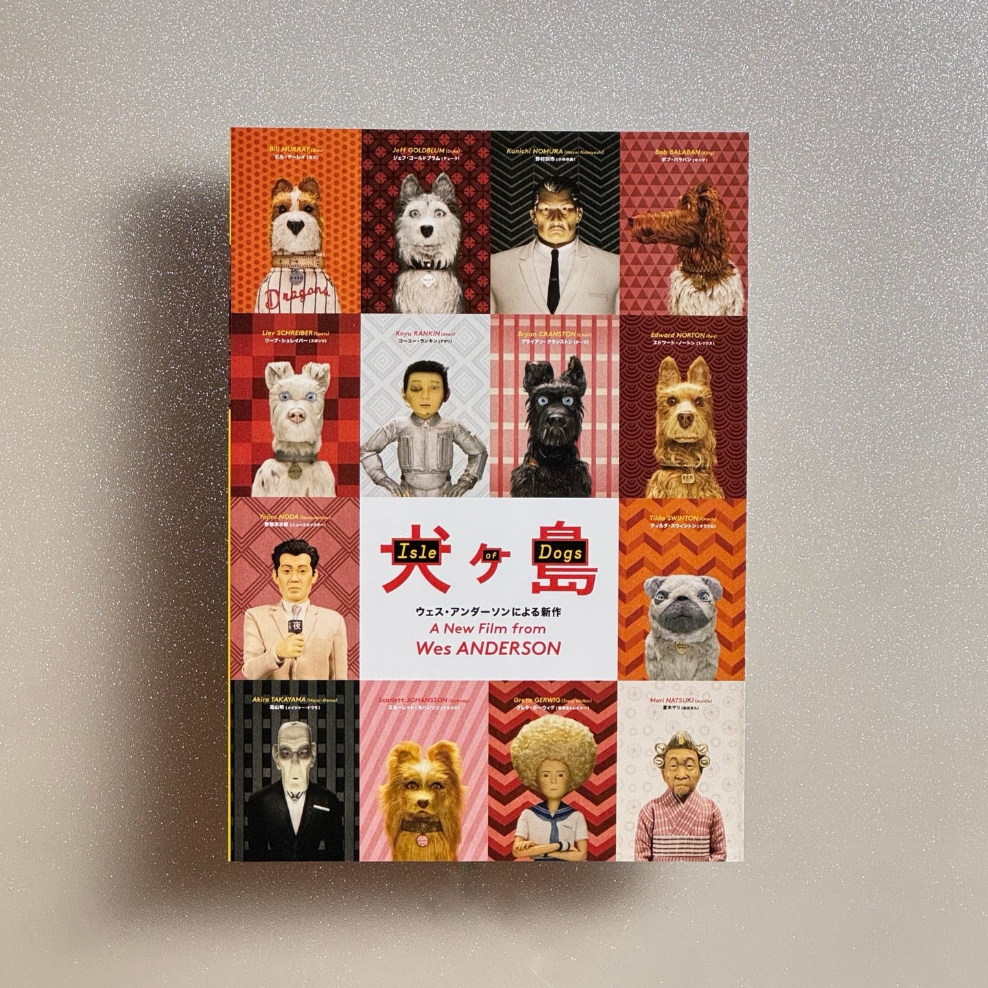 Isle of Dogs 2018 Japanese B5 Movie Flyer - Design A side C