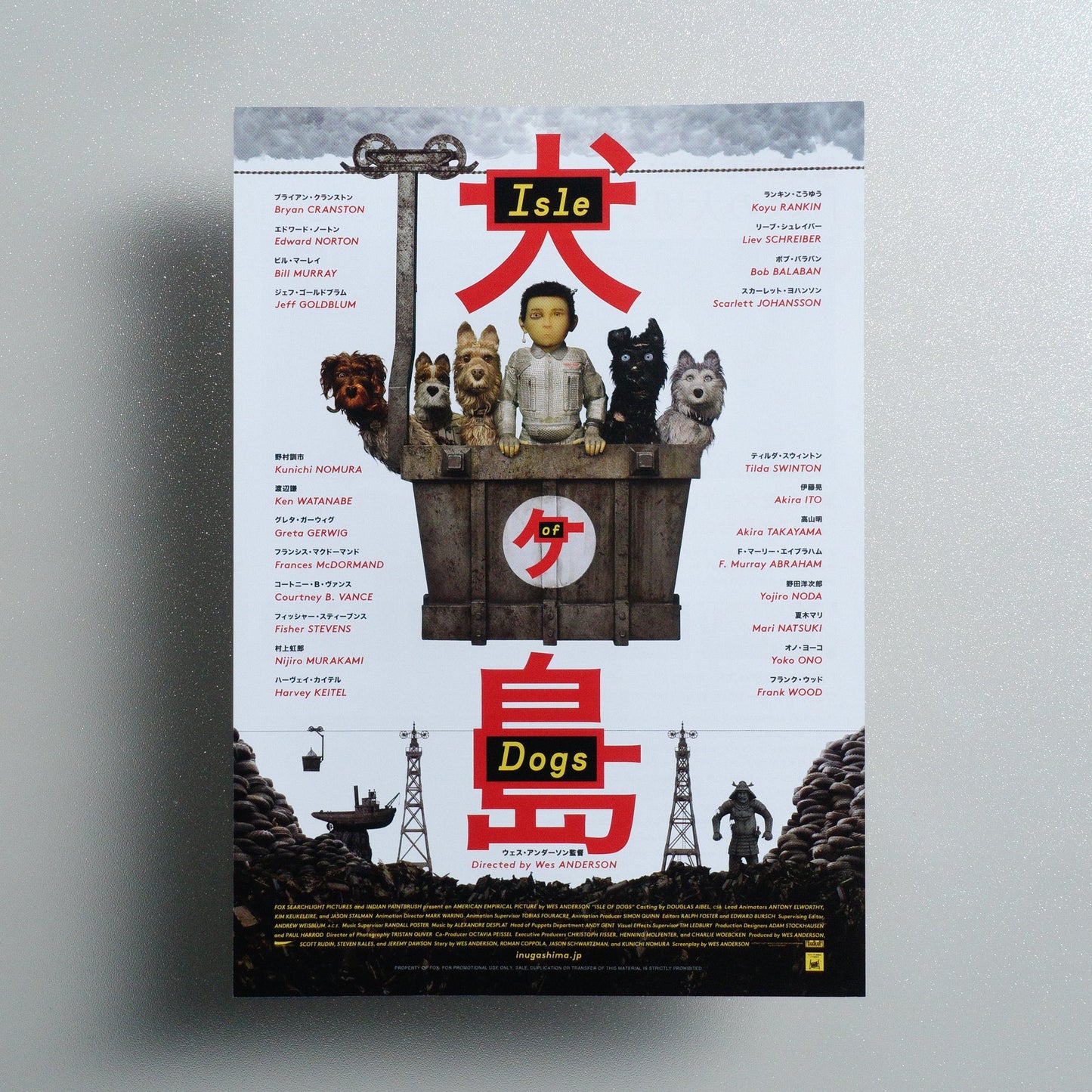 Isle of Dogs 2018 Japanese B5 Movie Flyer - Design B front