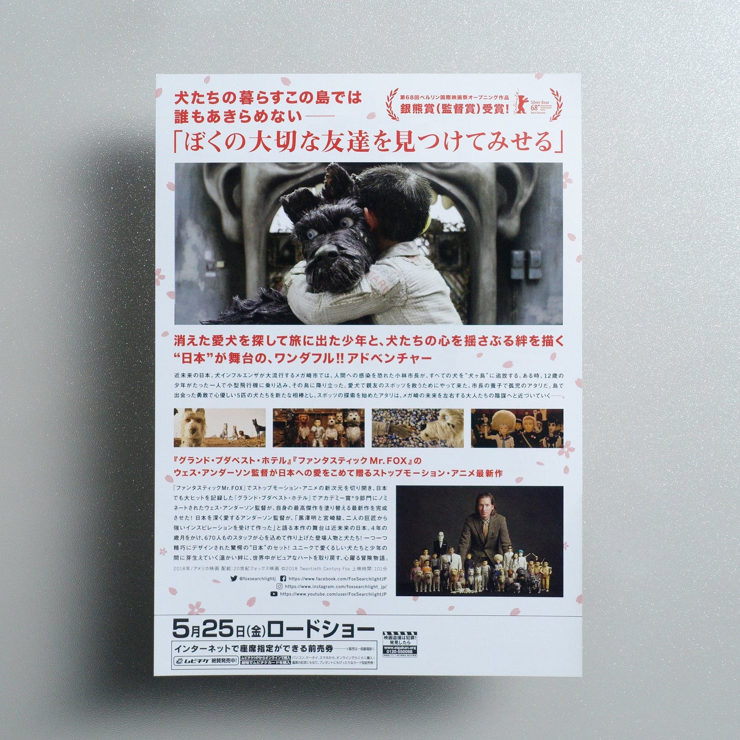 Isle of Dogs 2018 Japanese B5 Movie Flyer - Design B reverse