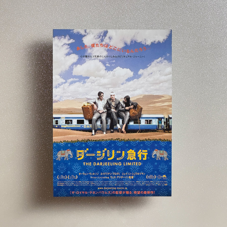 The Darjeeling Limited 2008 Japanese B5 Movie Flyer - front