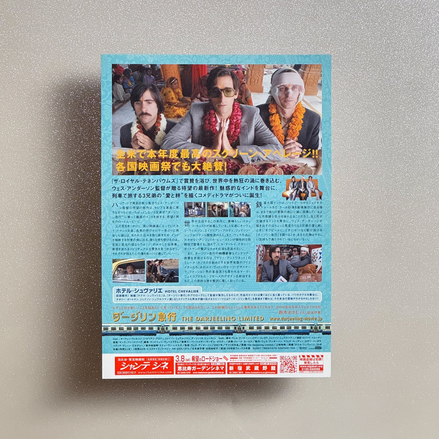 The Darjeeling Limited 2008 Japanese B5 Movie Flyer - reverse