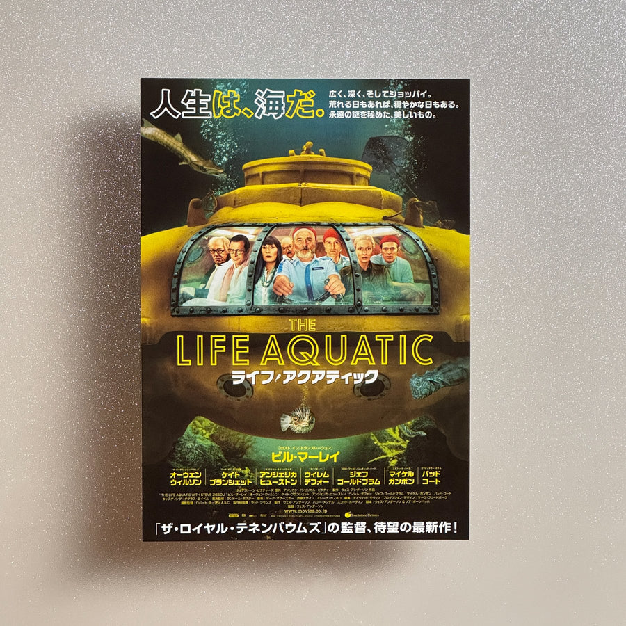 The Life Aquatic with Steve Zissou 2005 Japanese B5 Movie Flyer - front