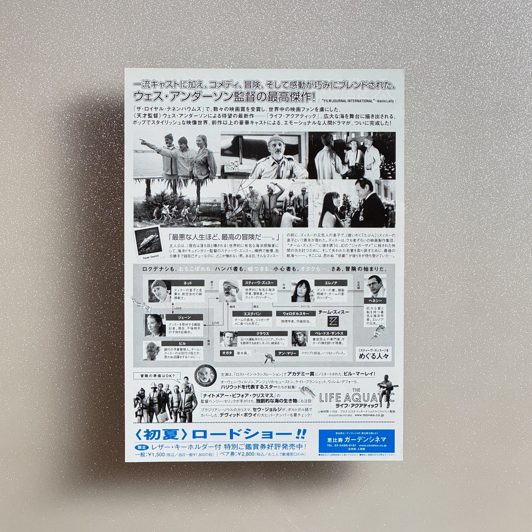 The Life Aquatic with Steve Zissou 2005 Japanese B5 Movie Flyer - reverse