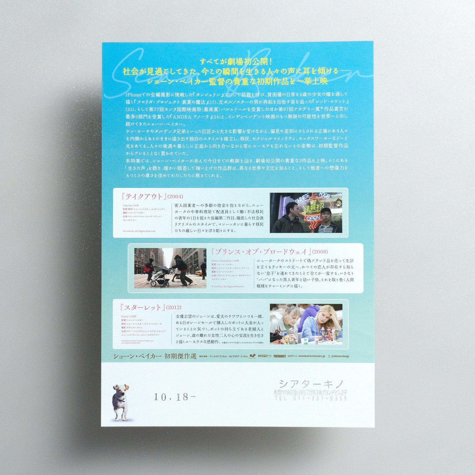 Sean Baker: Early Works Selection 2025 Japanese B5 Screening Flyer - reverse